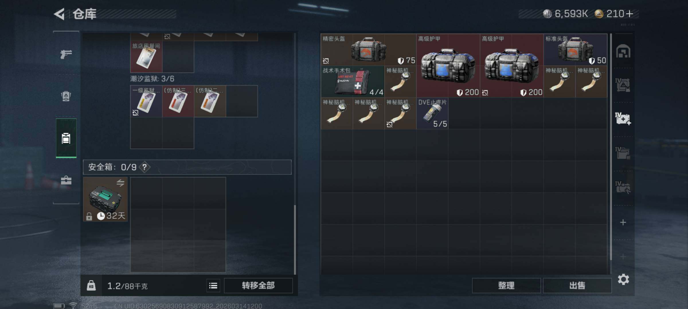 SJZQM468037三角洲行动账号详情图6