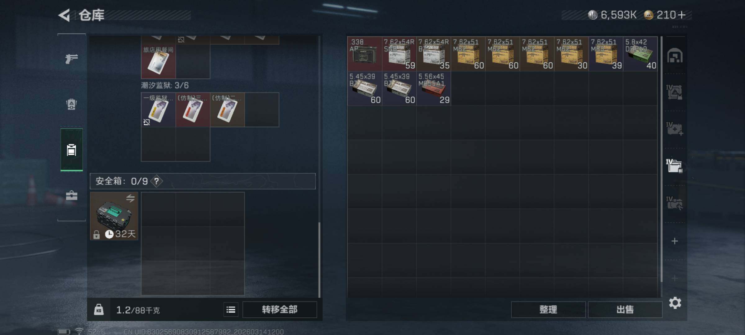 SJZQM468037三角洲行动账号详情图5