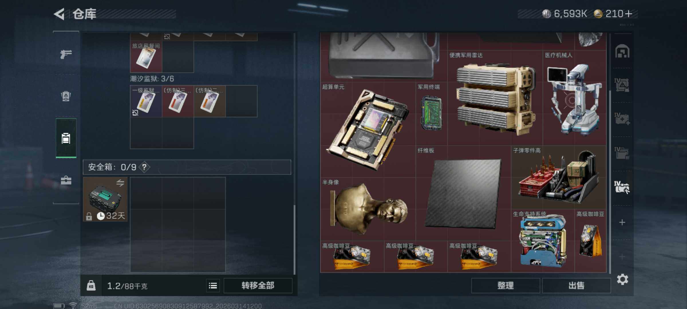 SJZQM468037三角洲行动账号详情图4