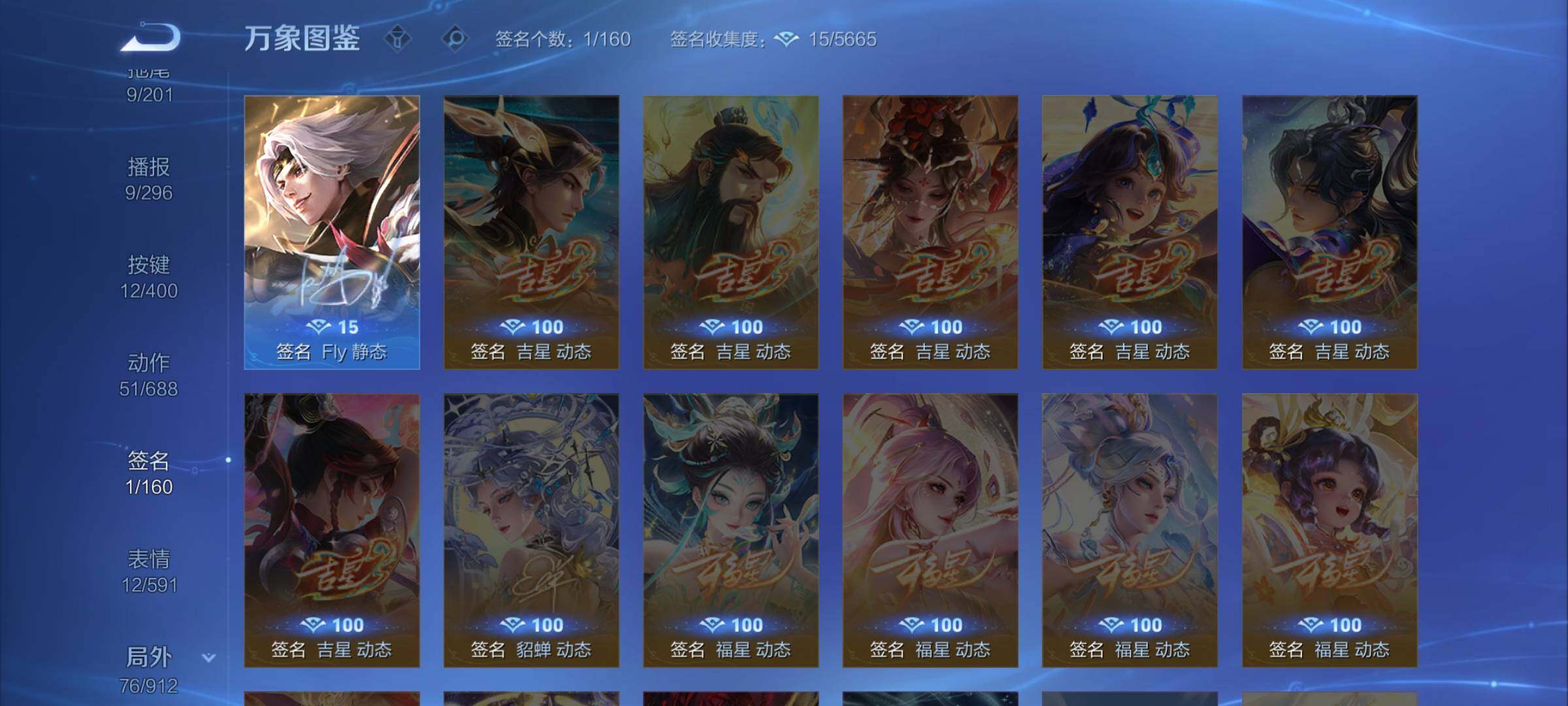 WZLX4226409王者荣耀账号详情图14 WZLX4226409王者荣耀账号详情图14