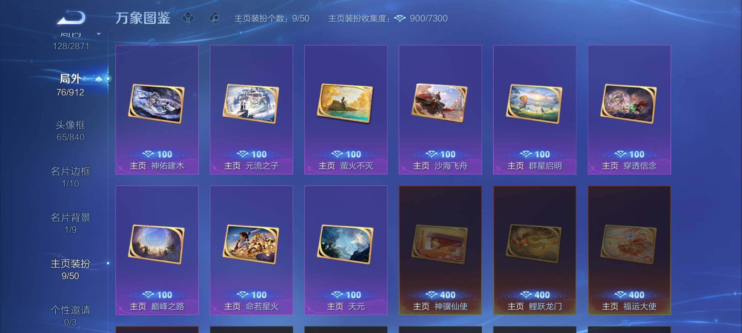 WZLX4226409王者荣耀账号详情图15 WZLX4226409王者荣耀账号详情图15