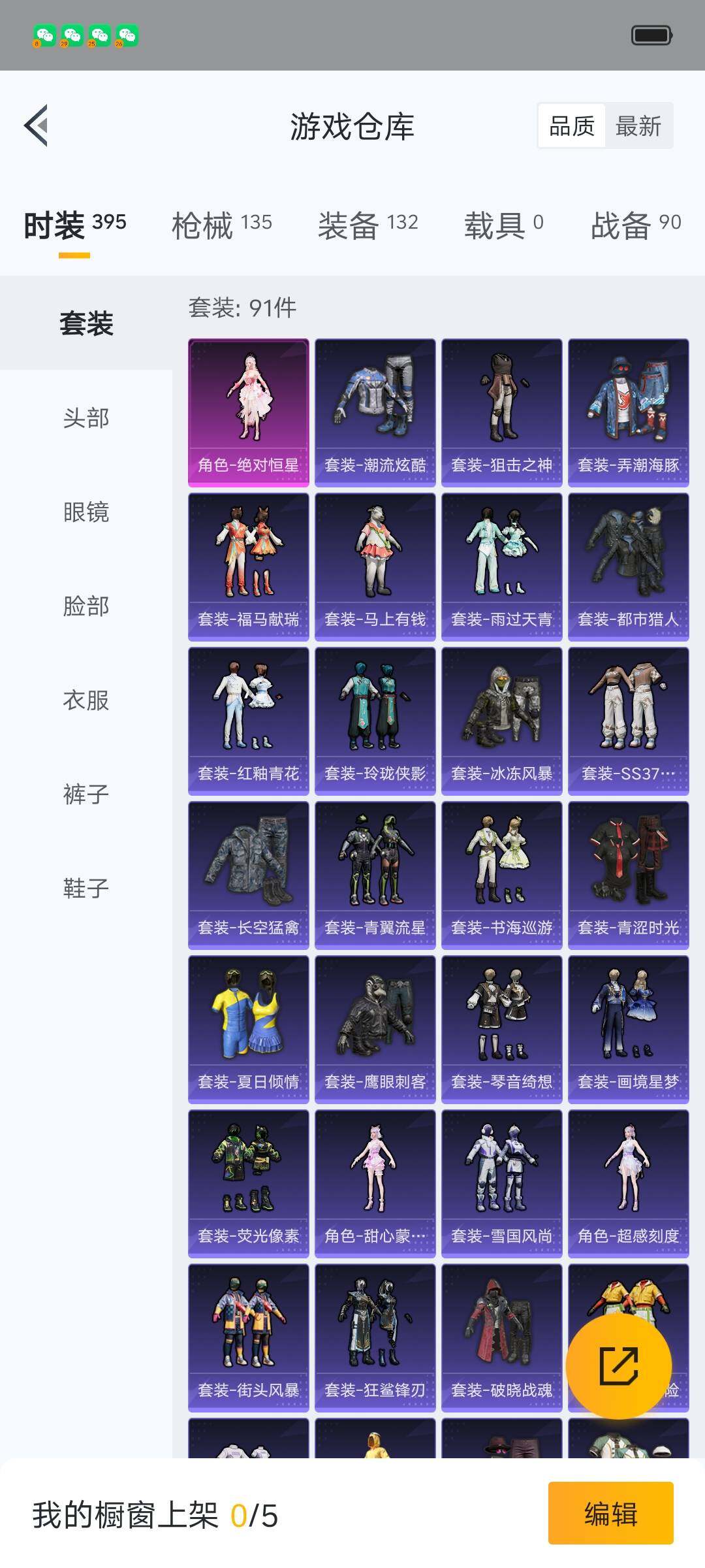 HPLX4134601和平精英账号详情图15