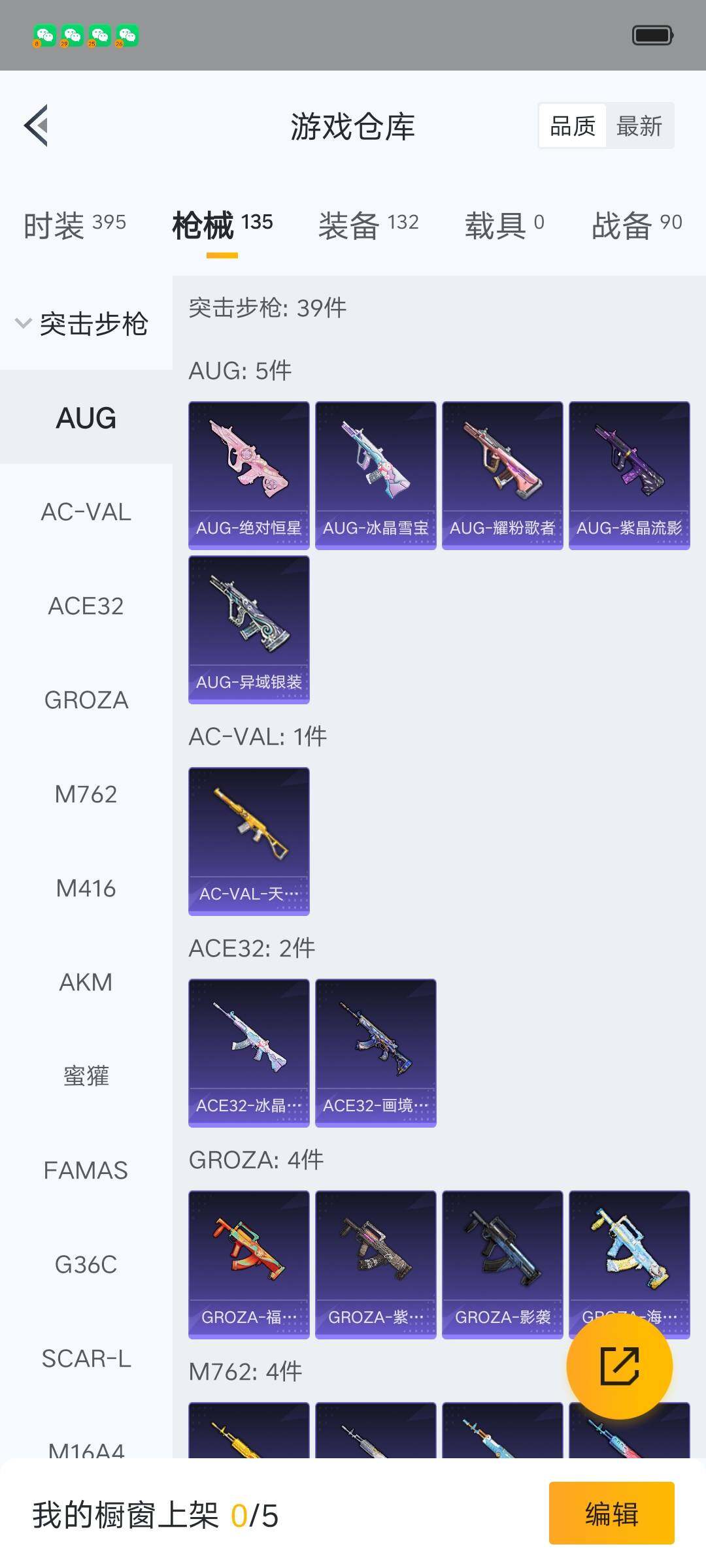 HPLX4134601和平精英账号详情图16