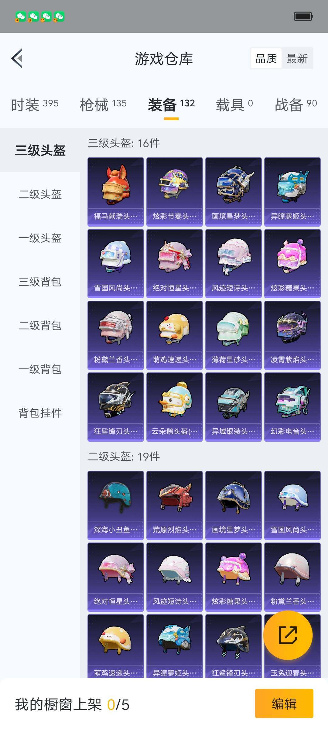 HPLX4134601和平精英账号详情图17