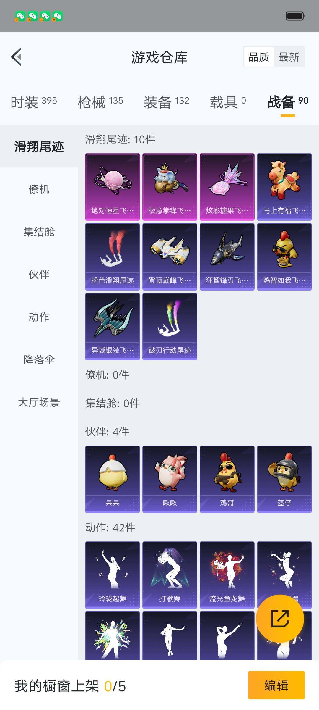 HPLX4134601和平精英账号详情图19