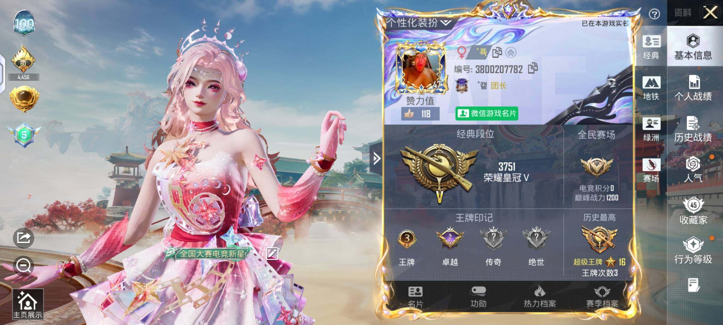 HPLX4134601和平精英账号详情图5