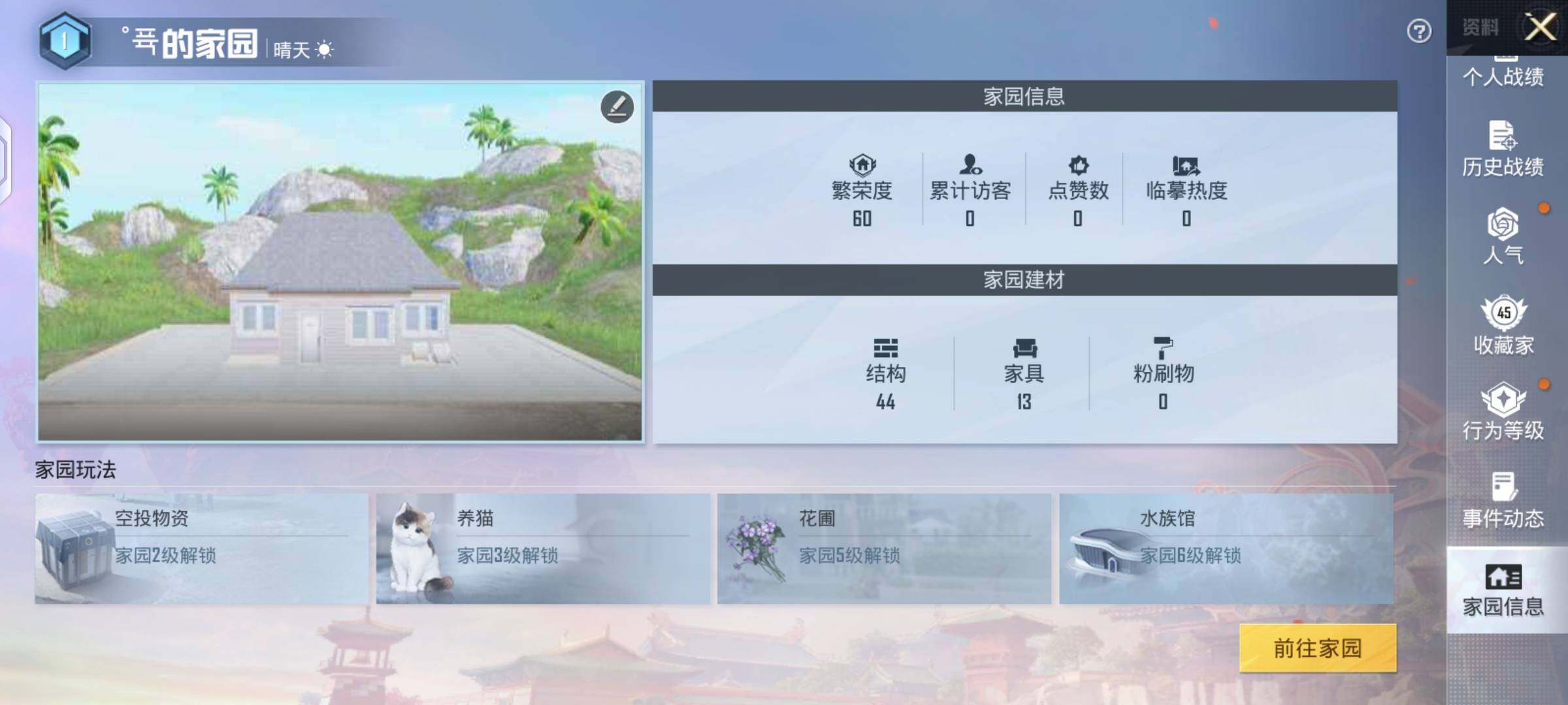 HPLX4134601和平精英账号详情图6