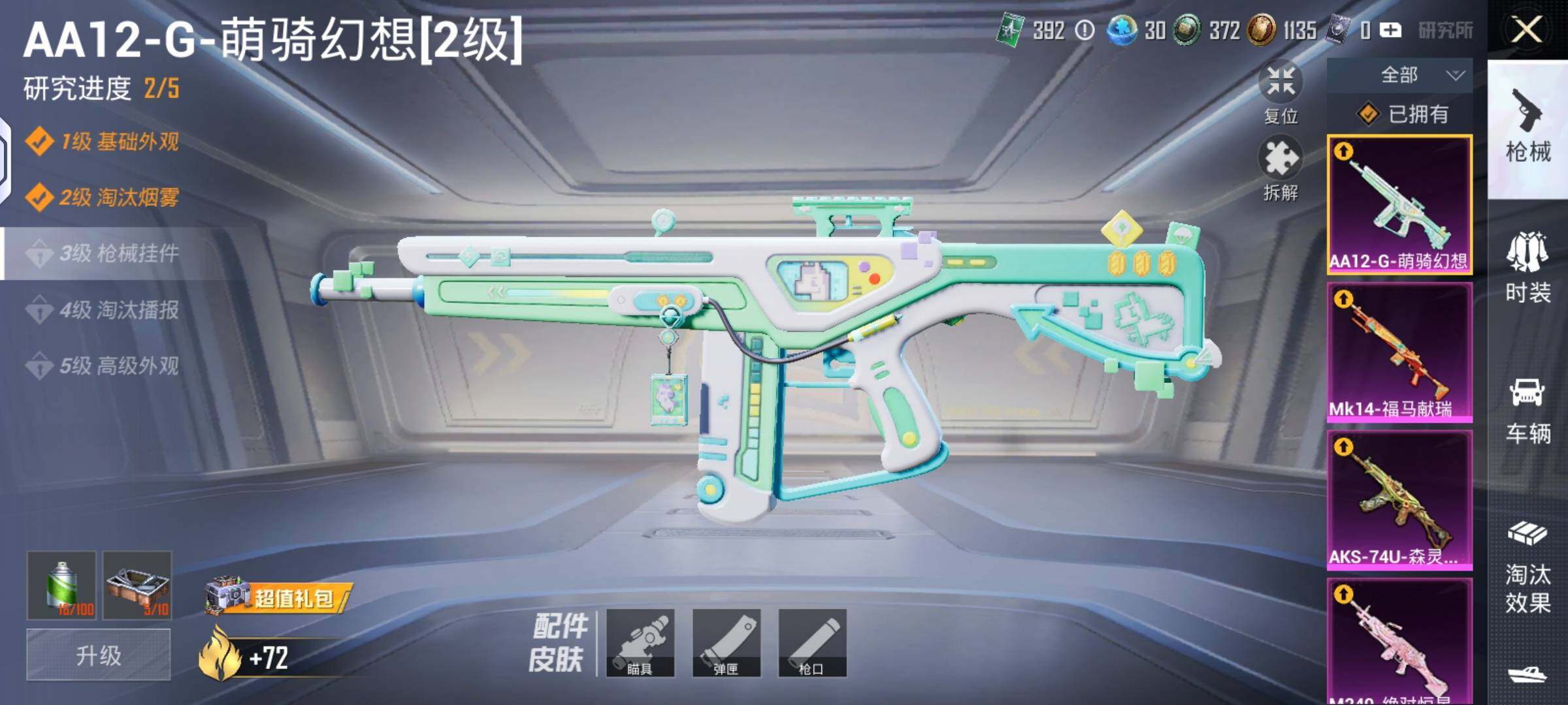 HPLX4134601和平精英账号详情图7