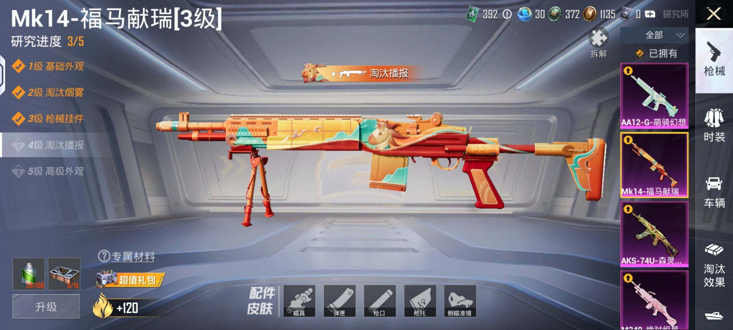 HPLX4134601和平精英账号详情图8