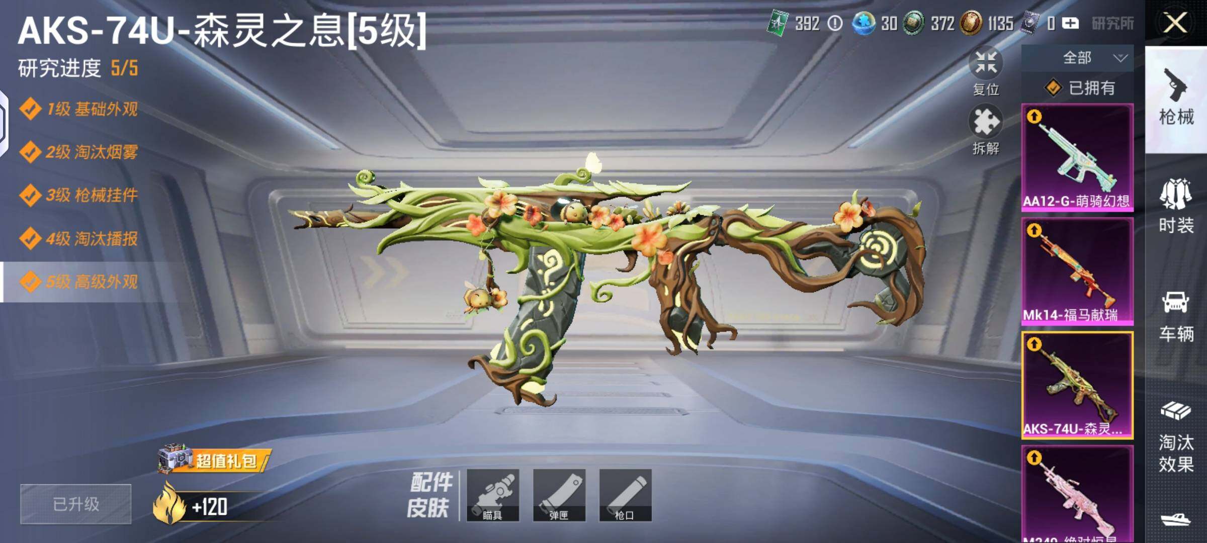 HPLX4134601和平精英账号详情图9