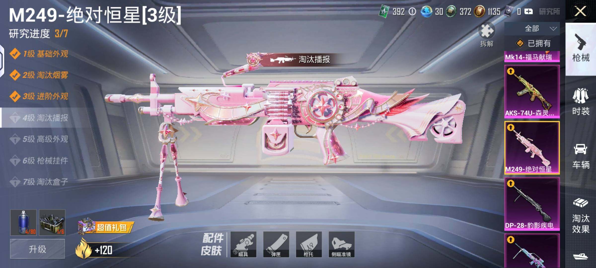 HPLX4134601和平精英账号详情图10