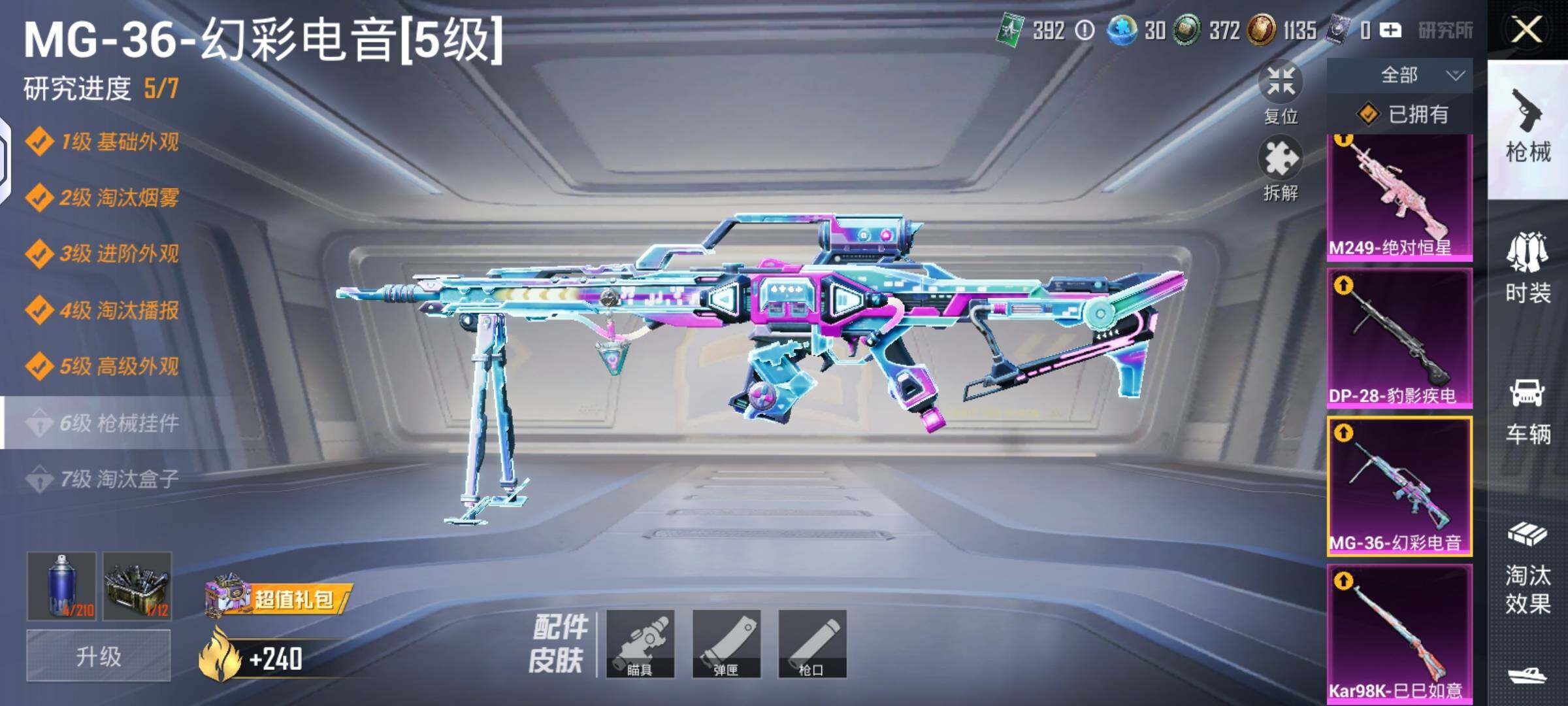 HPLX4134601和平精英账号详情图12