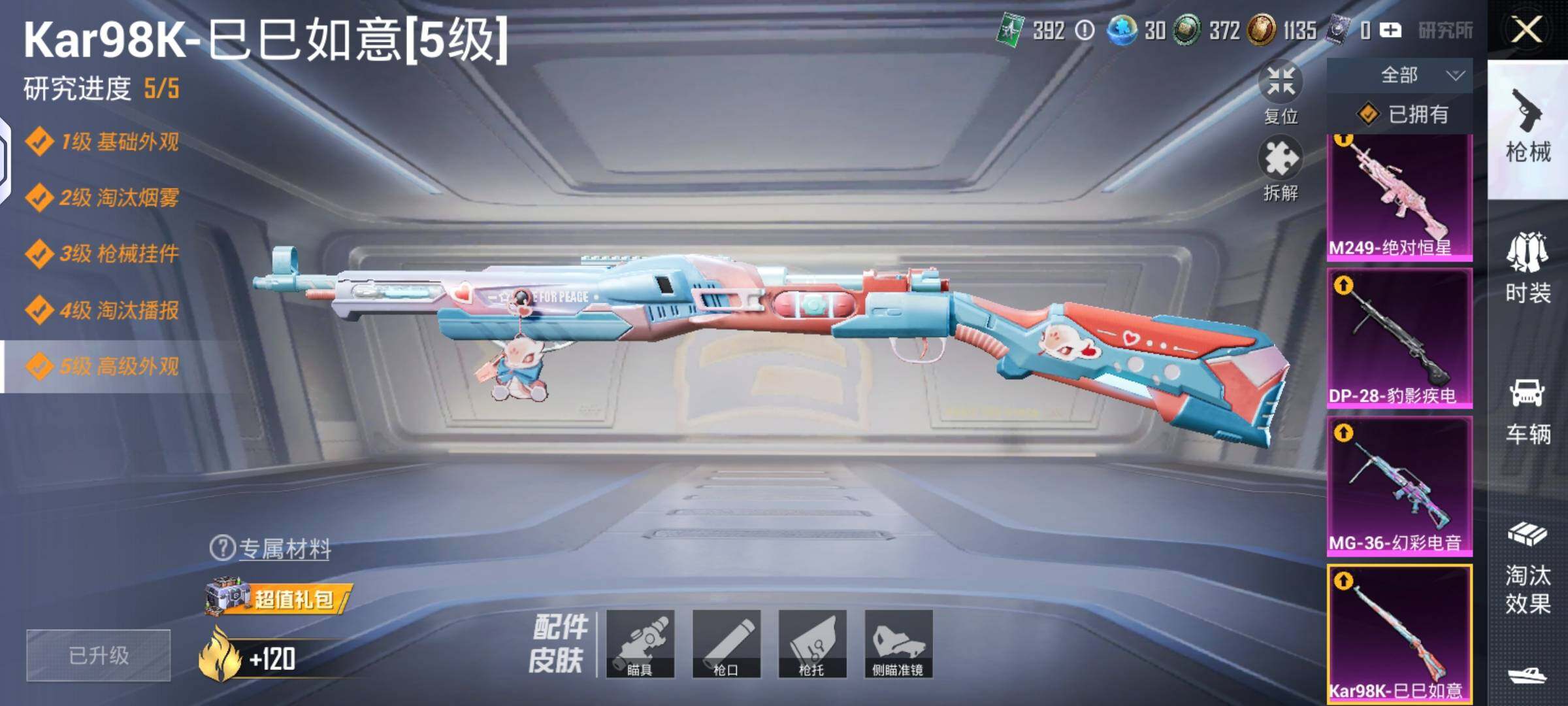 HPLX4134601和平精英账号详情图13