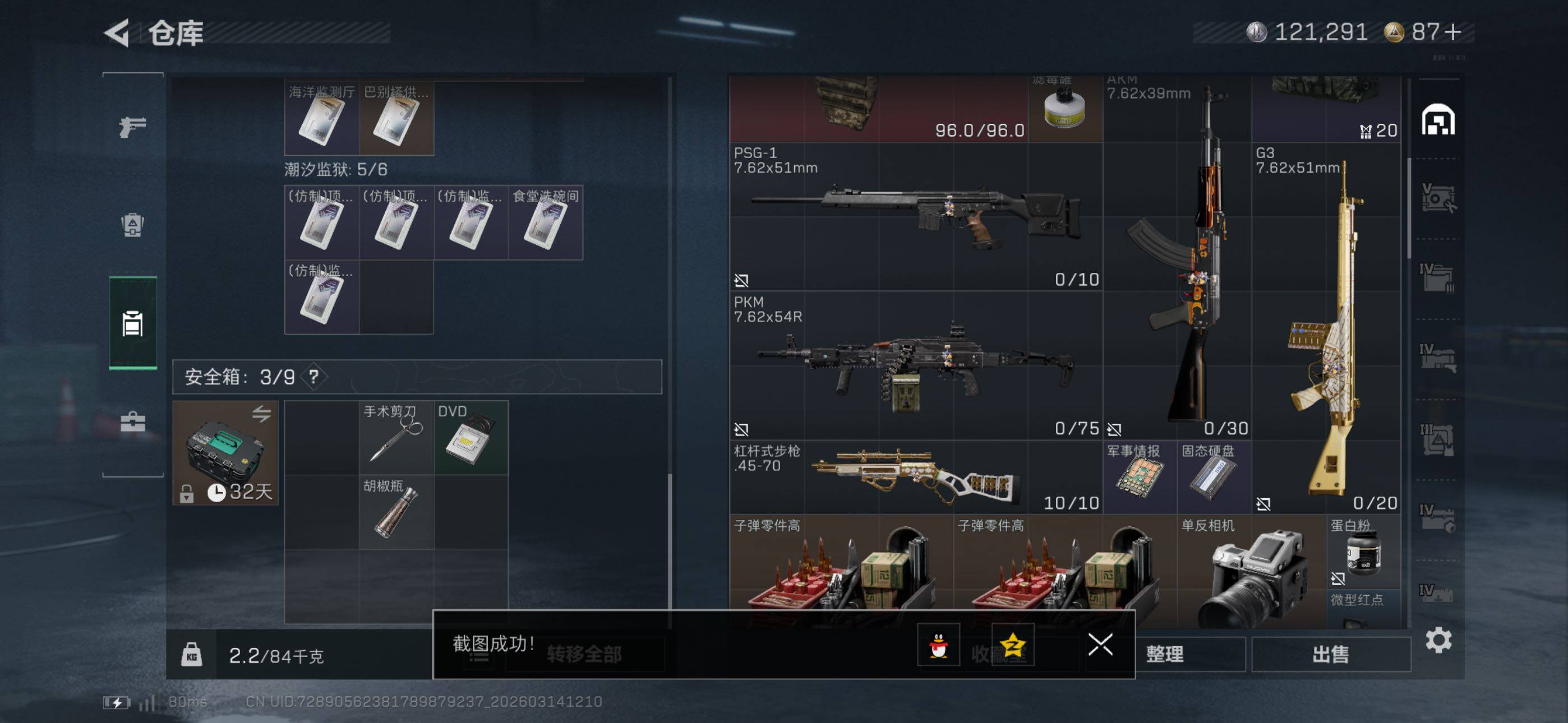 SJZCMW470684三角洲行动账号详情图27