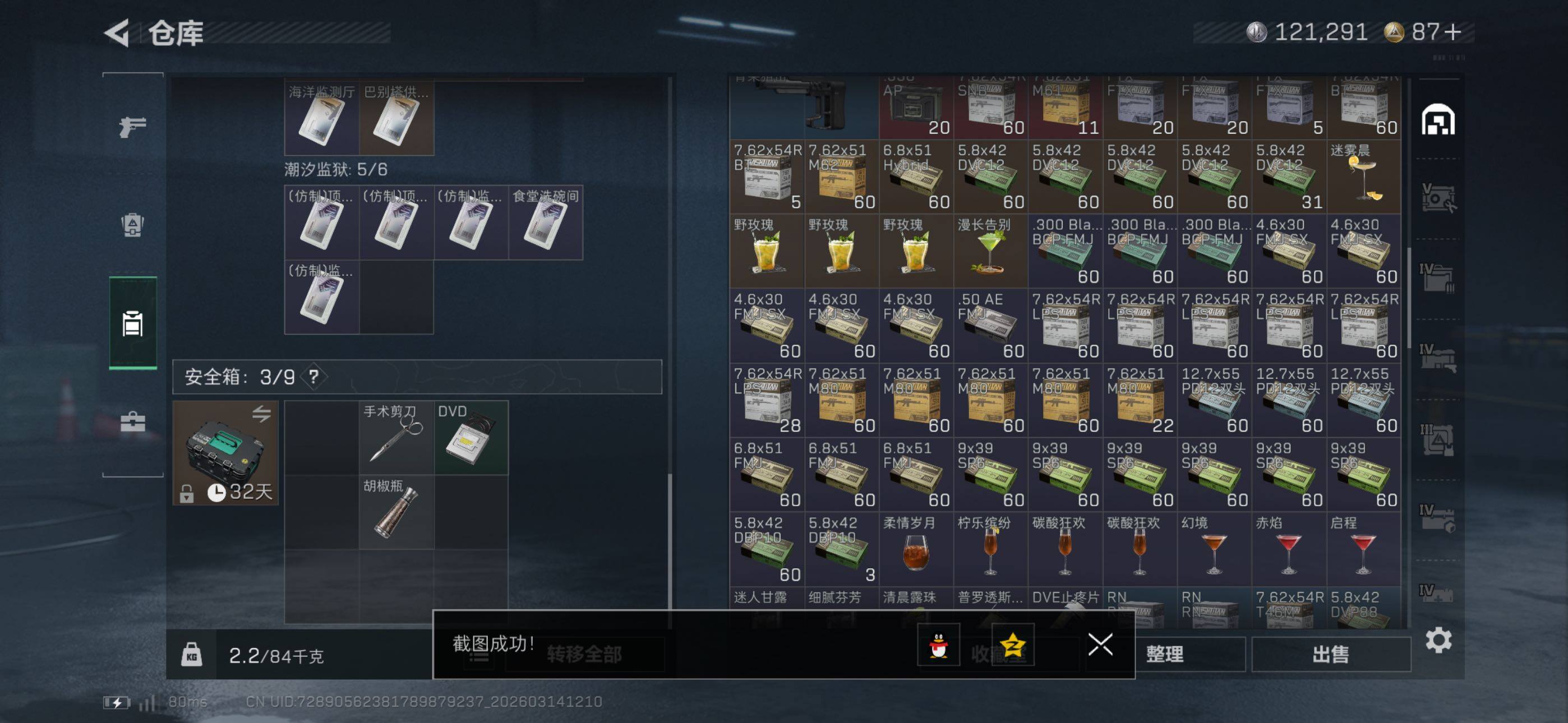 SJZCMW470684三角洲行动账号详情图28