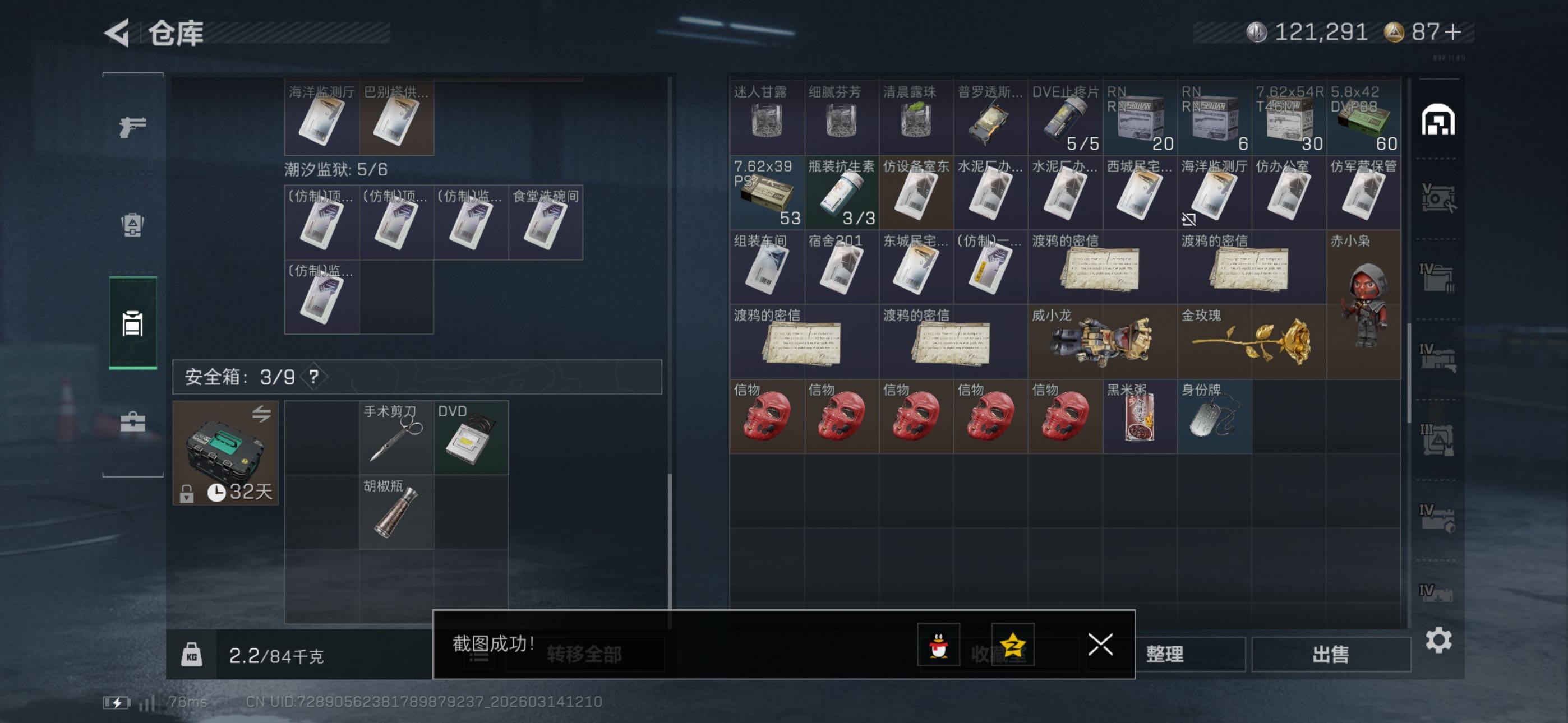 SJZCMW470684三角洲行动账号详情图29