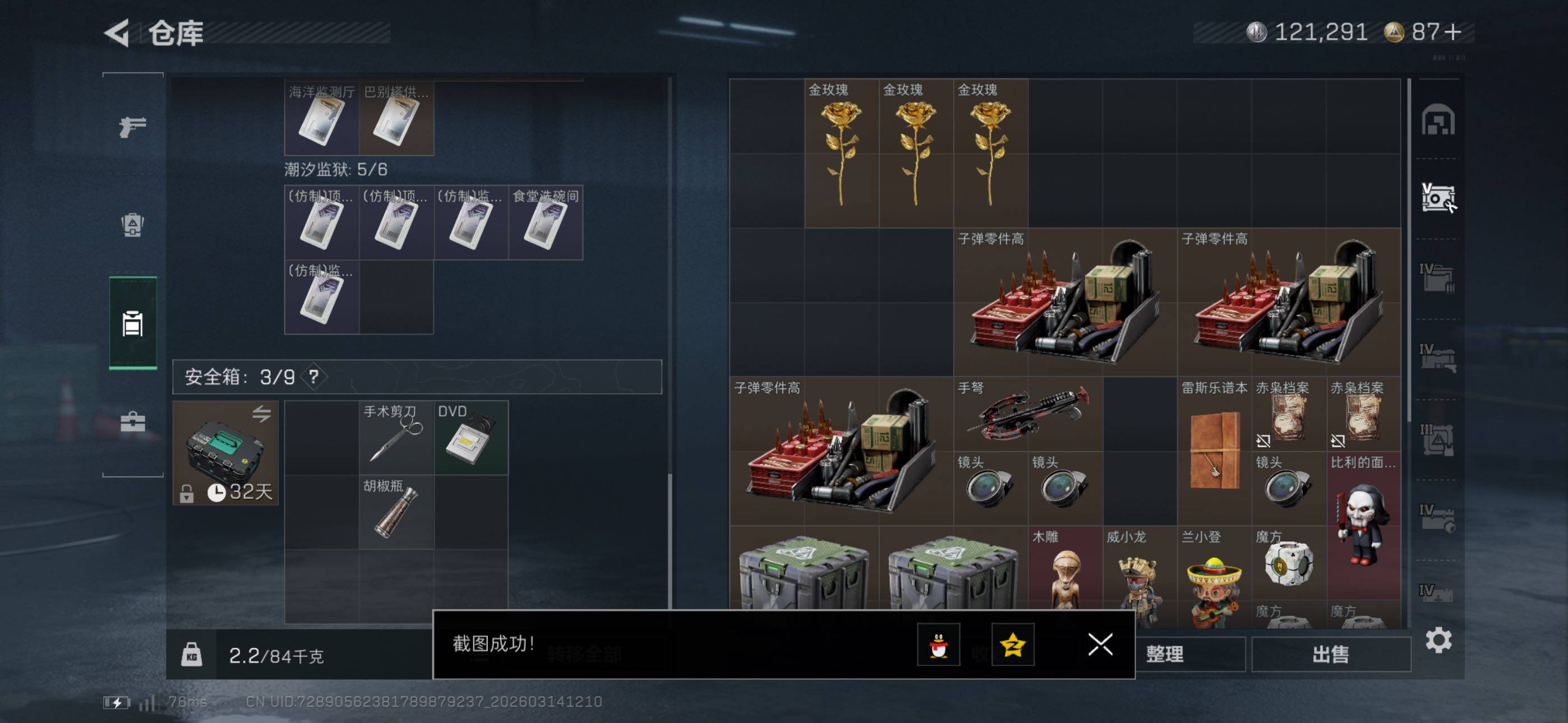 SJZCMW470684三角洲行动账号详情图35