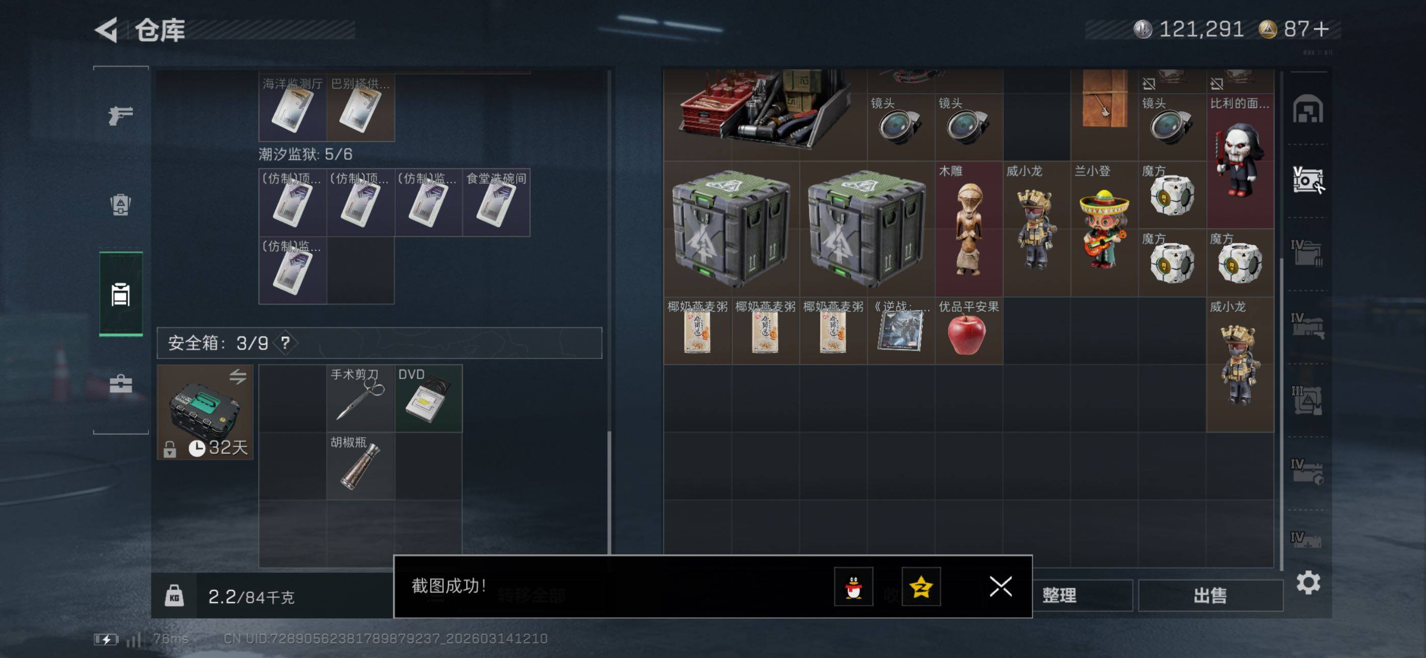 SJZCMW470684三角洲行动账号详情图34