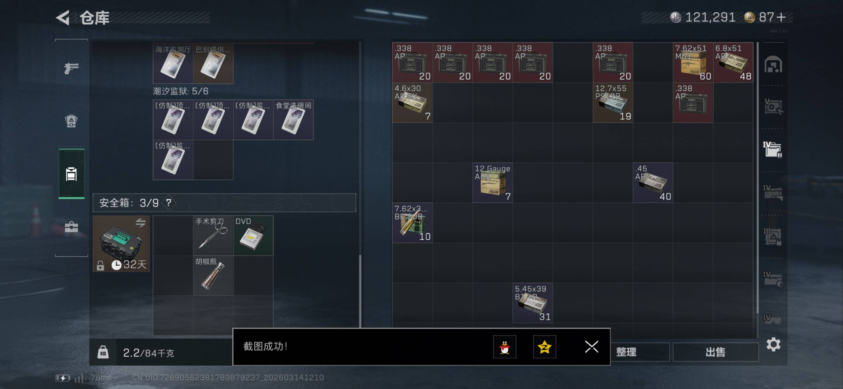 SJZCMW470684三角洲行动账号详情图33