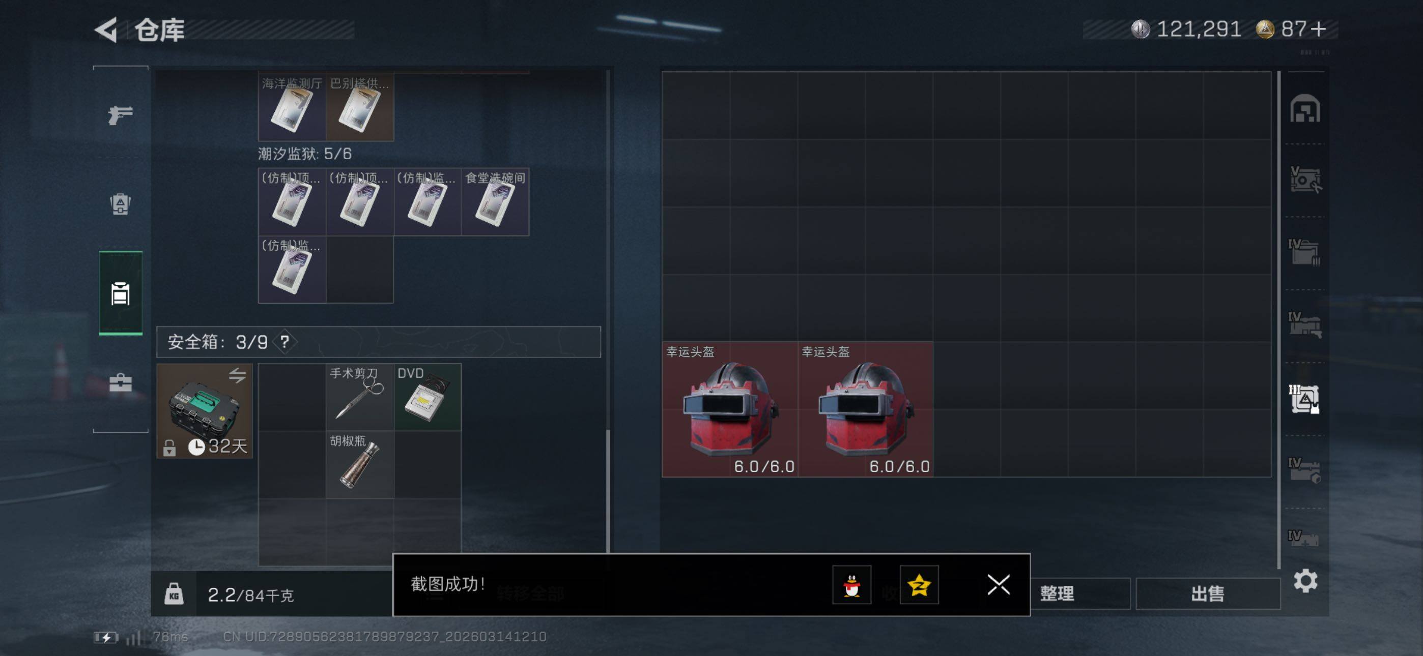 SJZCMW470684三角洲行动账号详情图32