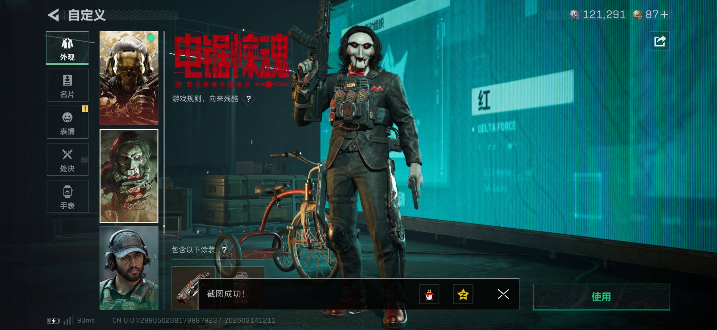 SJZCMW470684三角洲行动账号详情图16