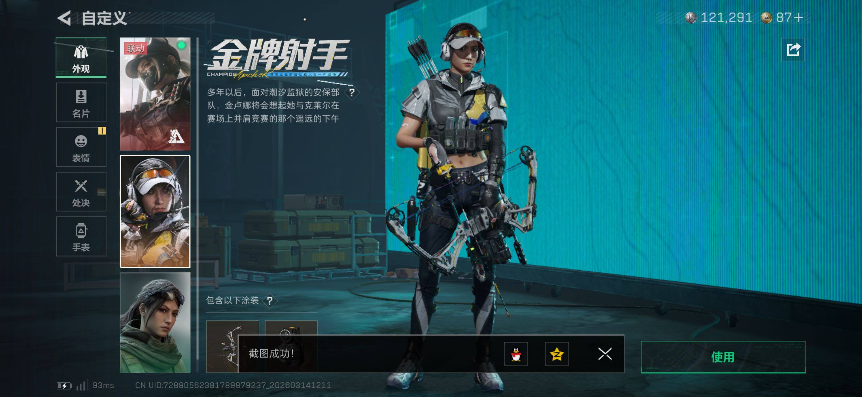 SJZCMW470684三角洲行动账号详情图18