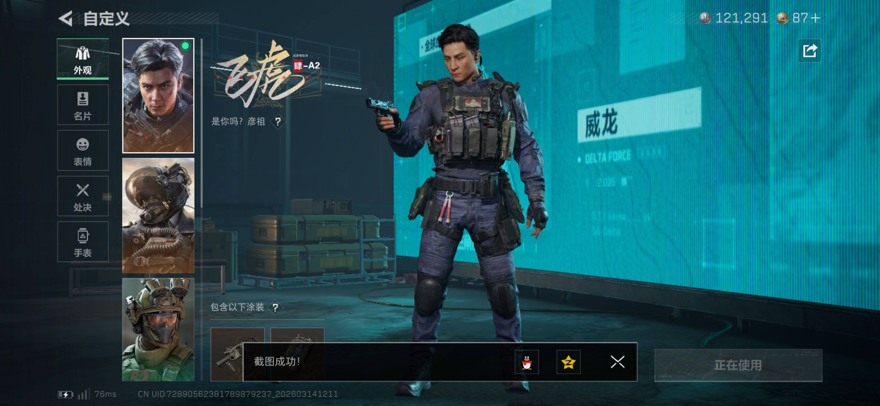 SJZCMW470684三角洲行动账号详情图17