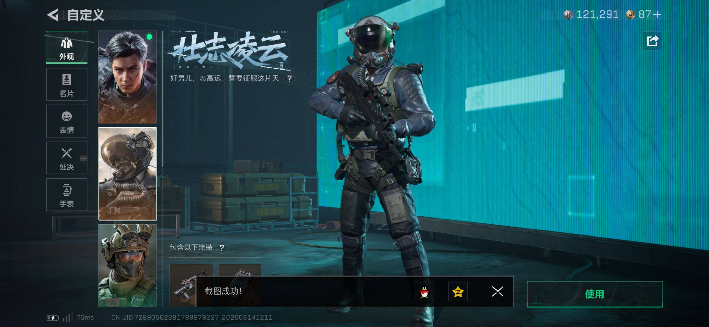 SJZCMW470684三角洲行动账号详情图22