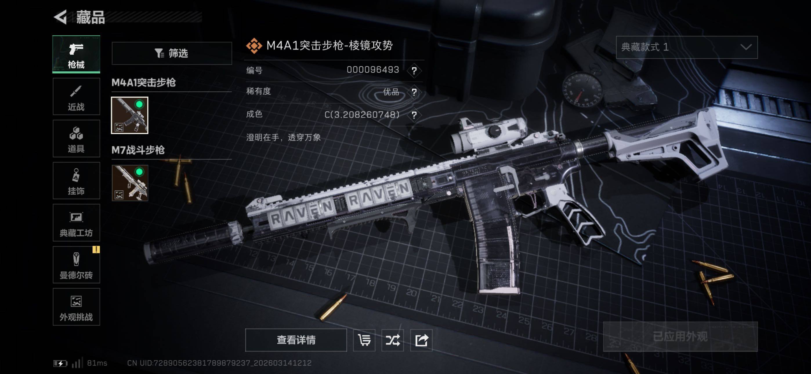 SJZCMW470684三角洲行动账号详情图10