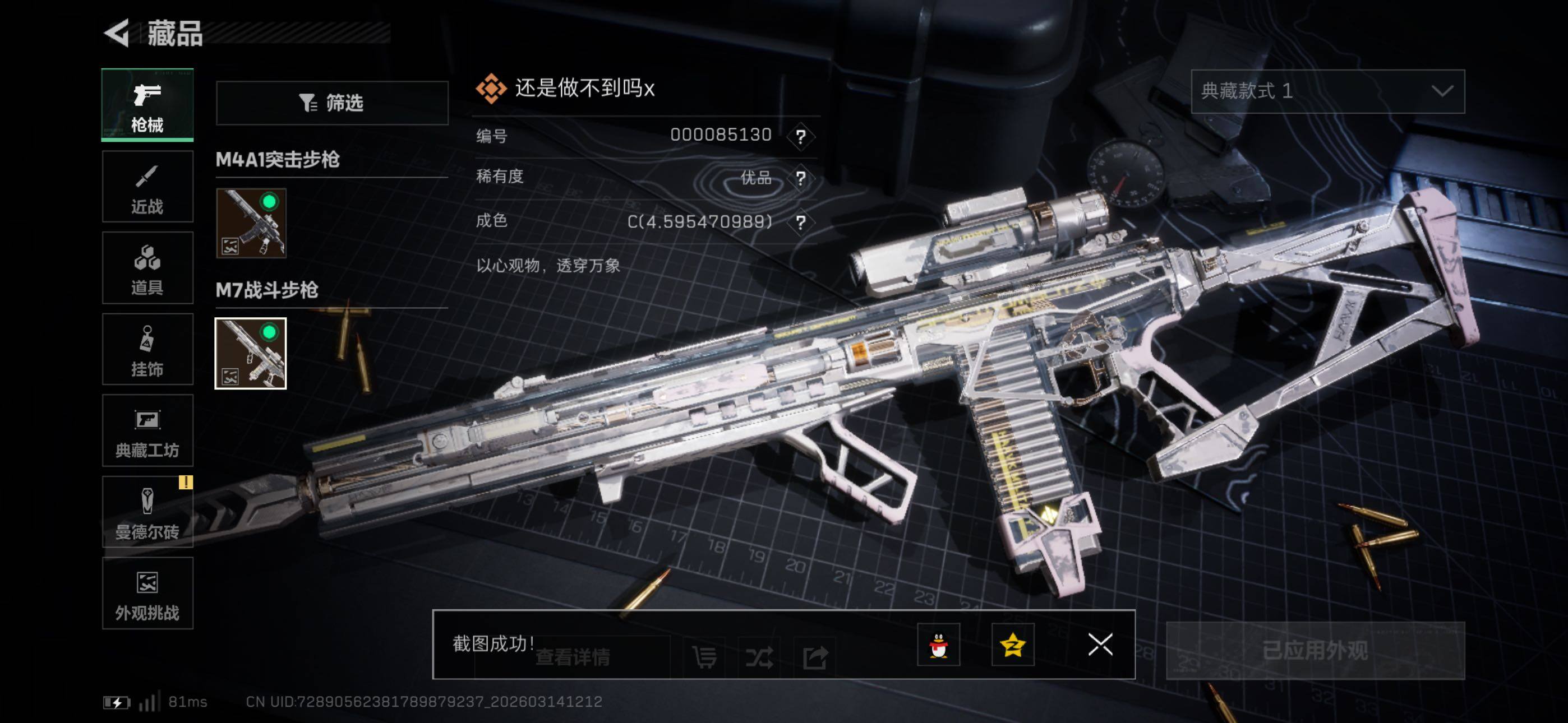 SJZCMW470684三角洲行动账号详情图11