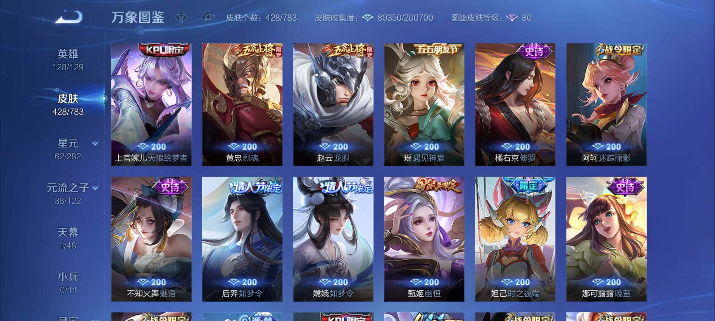 WZLX4226448王者荣耀账号详情图15