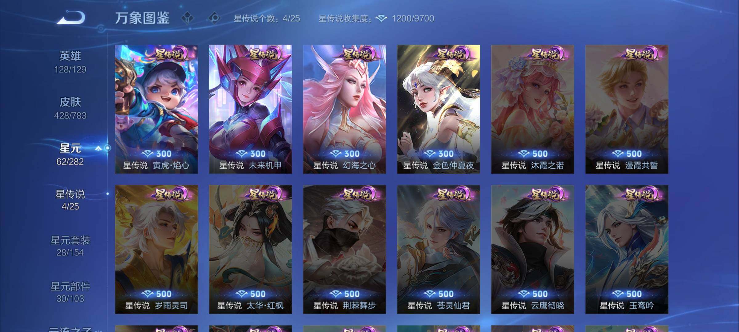 WZLX4226448王者荣耀账号详情图16