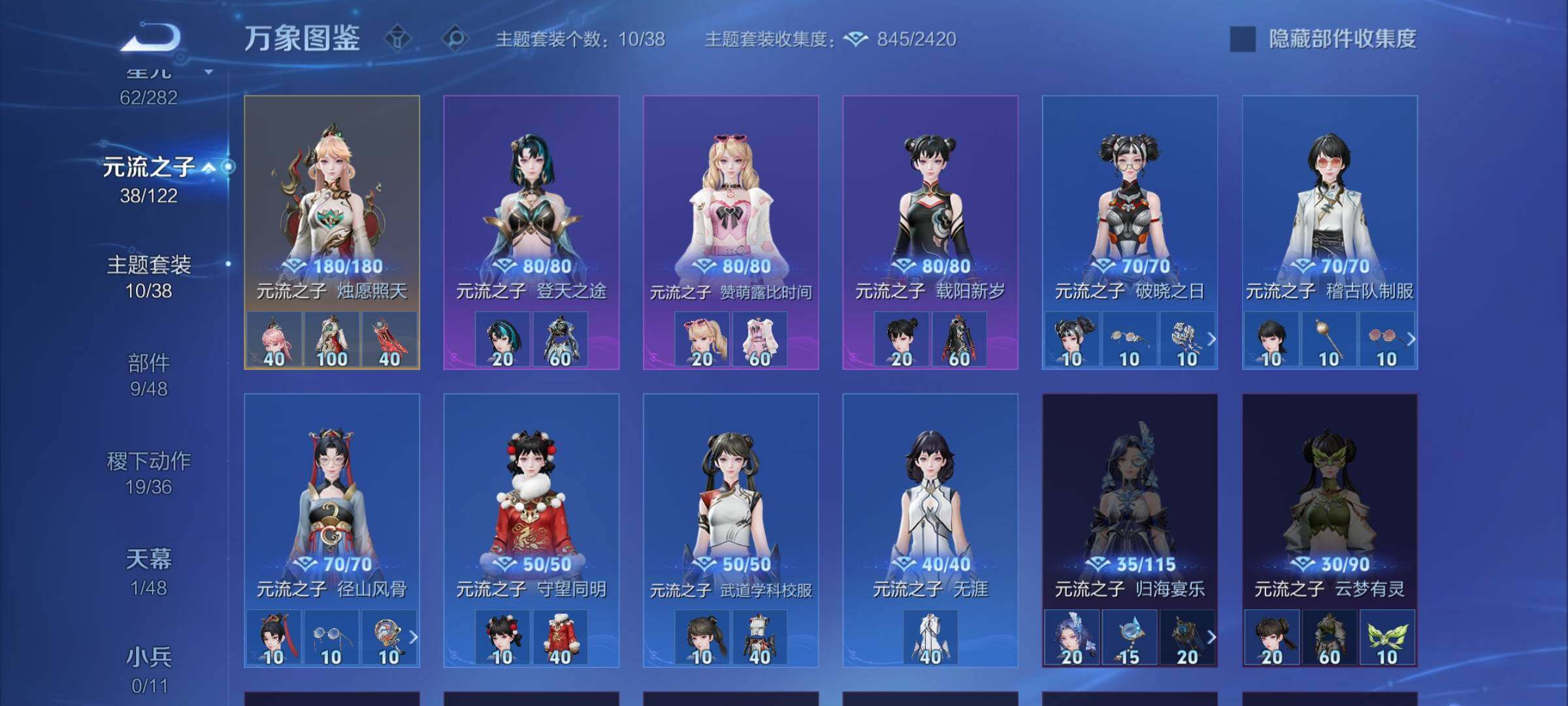 WZLX4226448王者荣耀账号详情图18