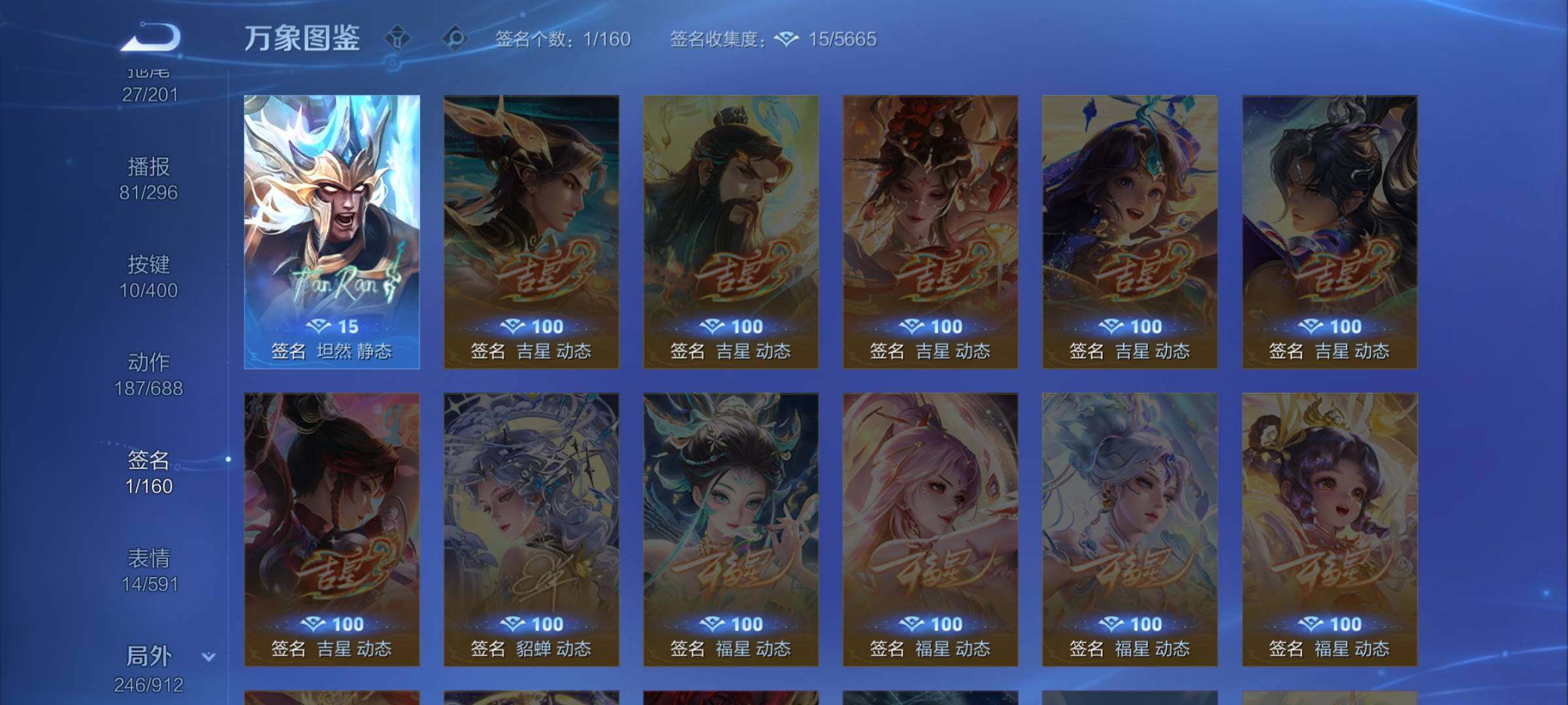 WZLX4226448王者荣耀账号详情图21