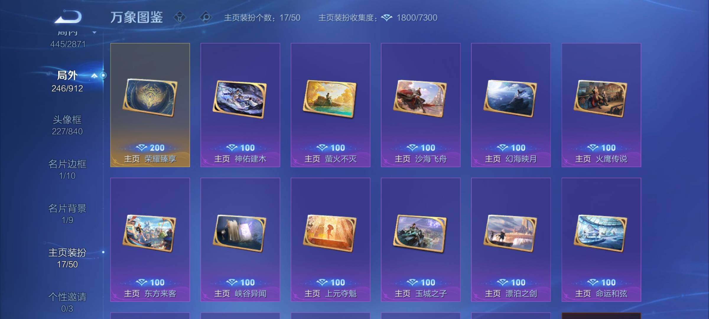 WZLX4226448王者荣耀账号详情图22