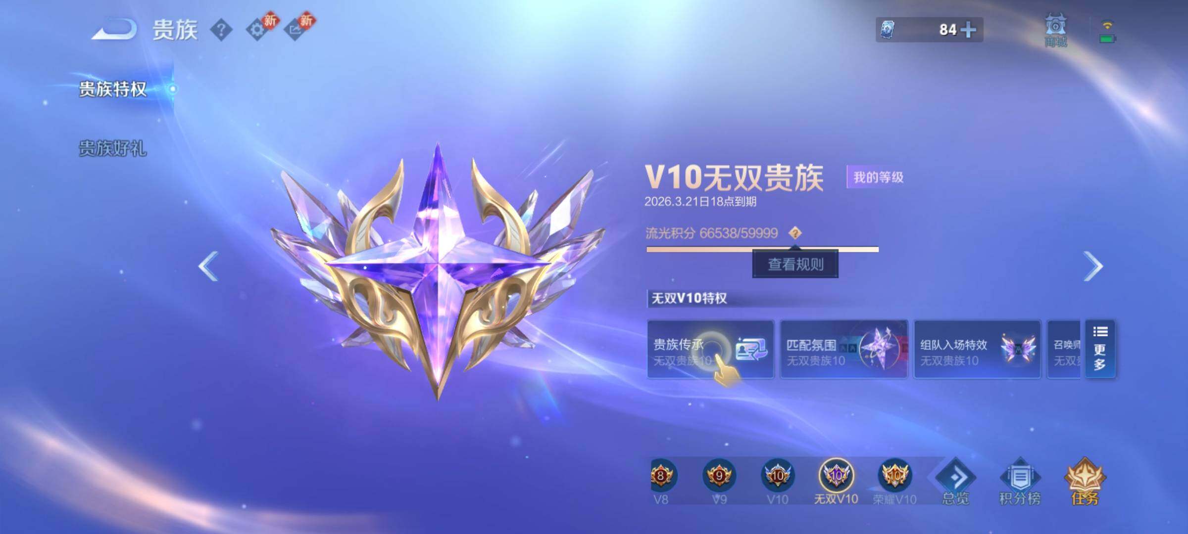 WZCMY4223578王者荣耀账号详情图3 WZCMY4223578王者荣耀账号详情图3