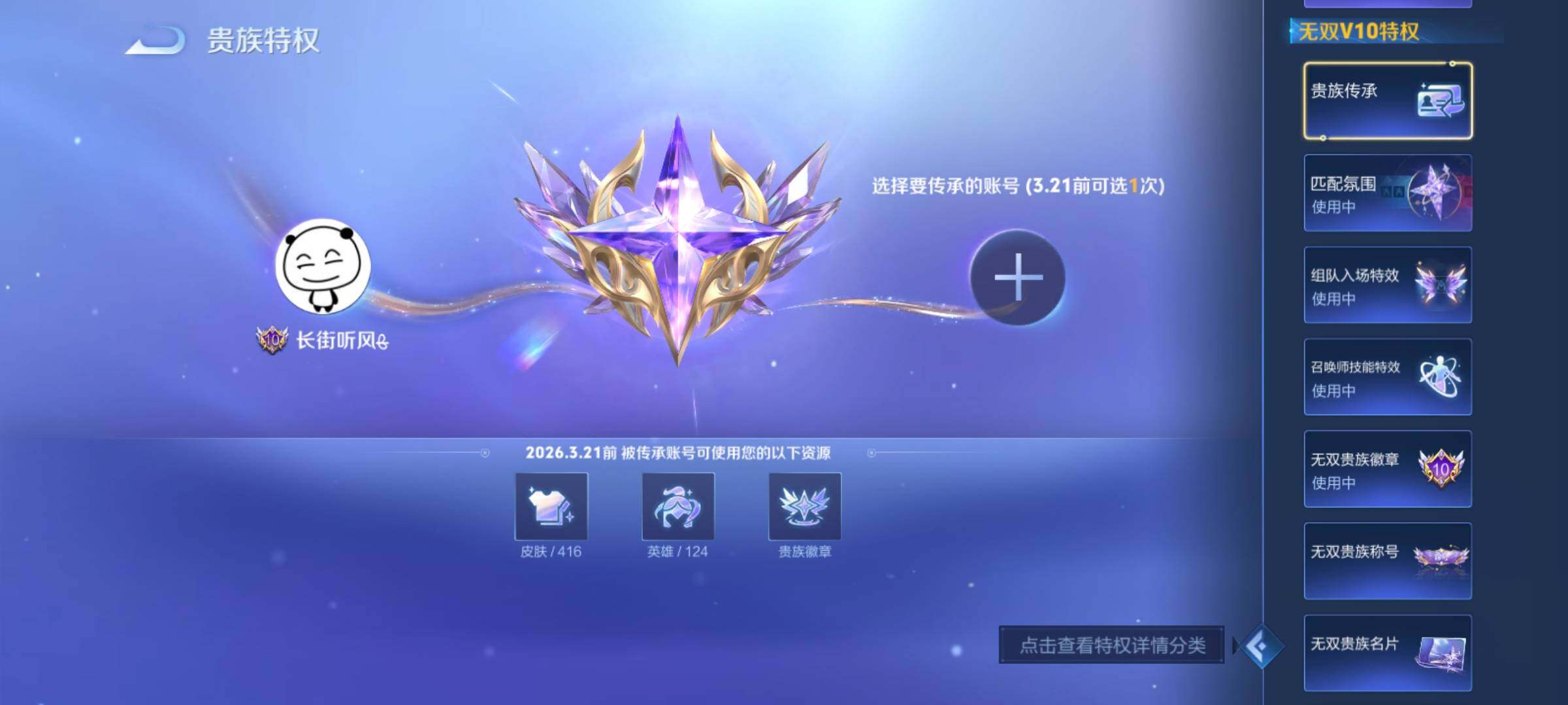 WZCMY4223578王者荣耀账号详情图4 WZCMY4223578王者荣耀账号详情图4