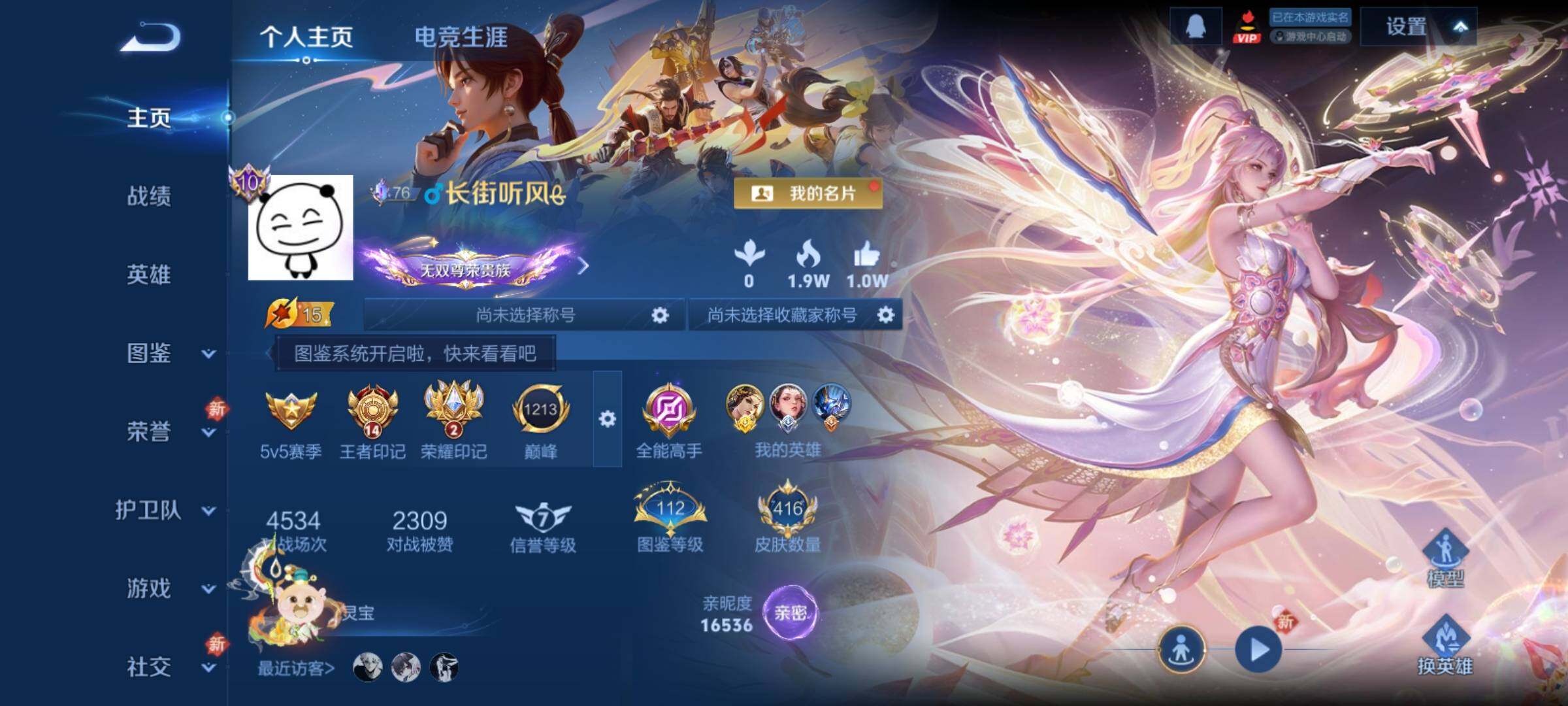 WZCMY4223578王者荣耀账号详情图2 WZCMY4223578王者荣耀账号详情图2