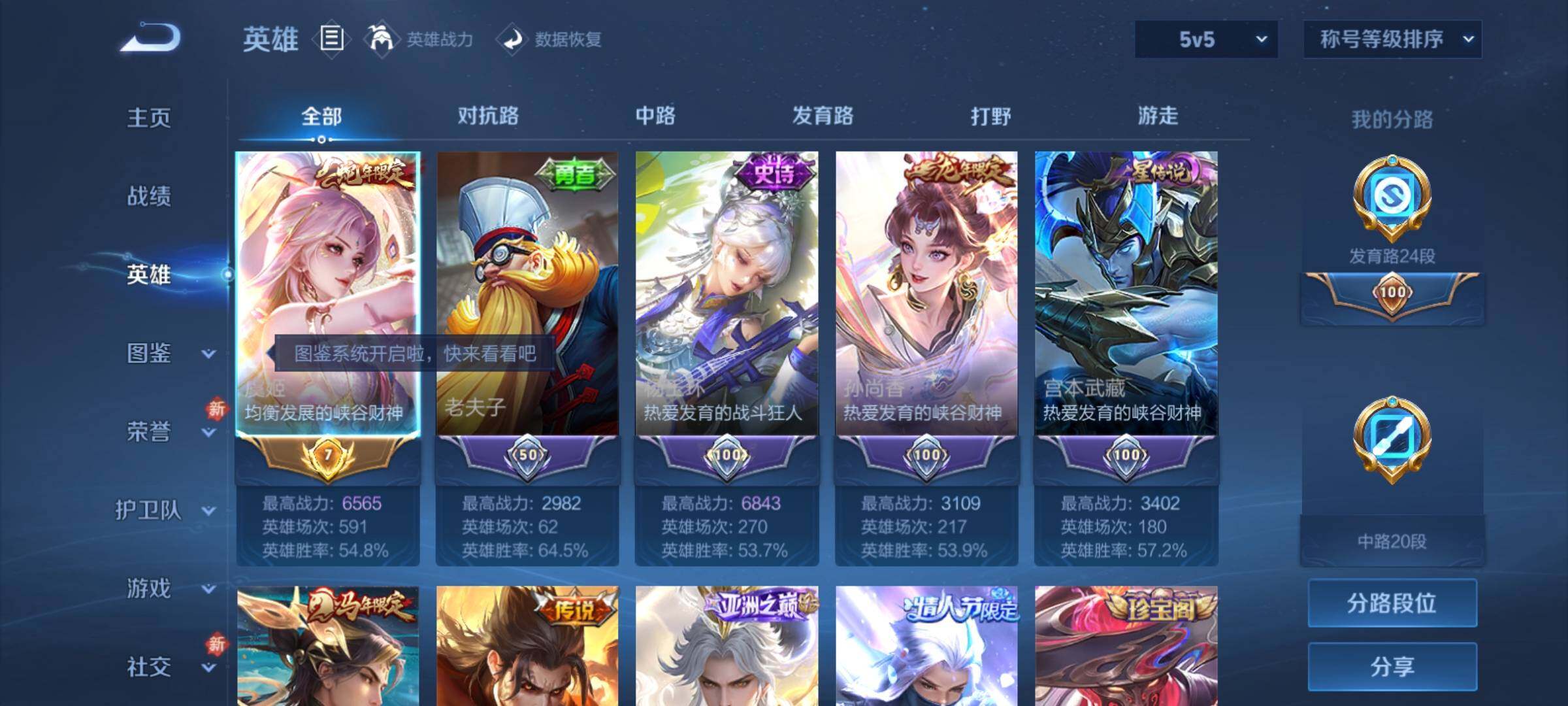 WZCMY4223578王者荣耀账号详情图5 WZCMY4223578王者荣耀账号详情图5