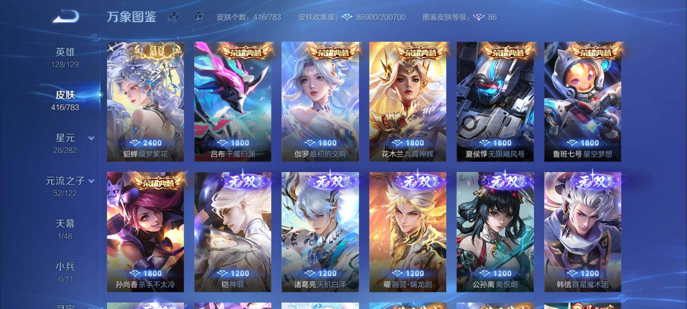 WZCMY4223578王者荣耀账号详情图9 WZCMY4223578王者荣耀账号详情图9