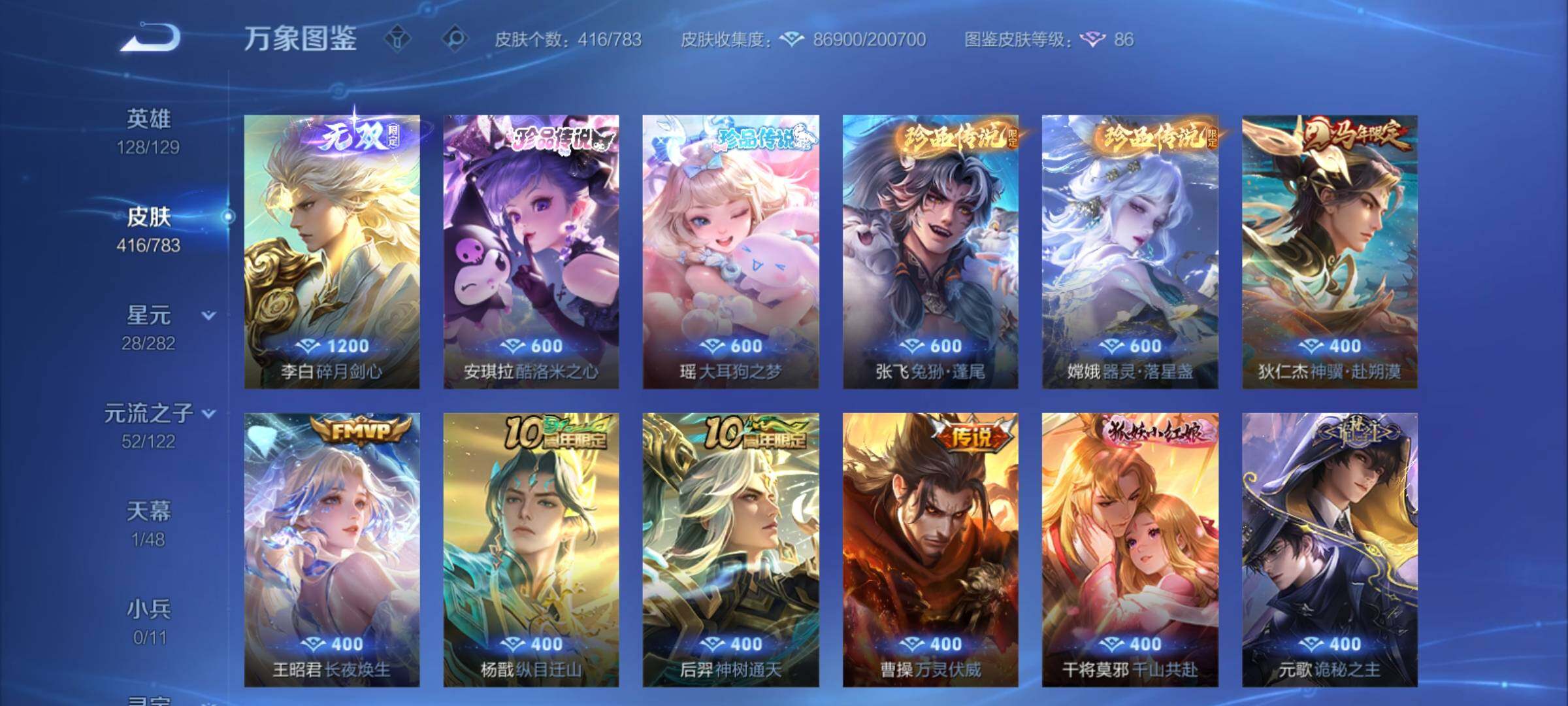 WZCMY4223578王者荣耀账号详情图10 WZCMY4223578王者荣耀账号详情图10