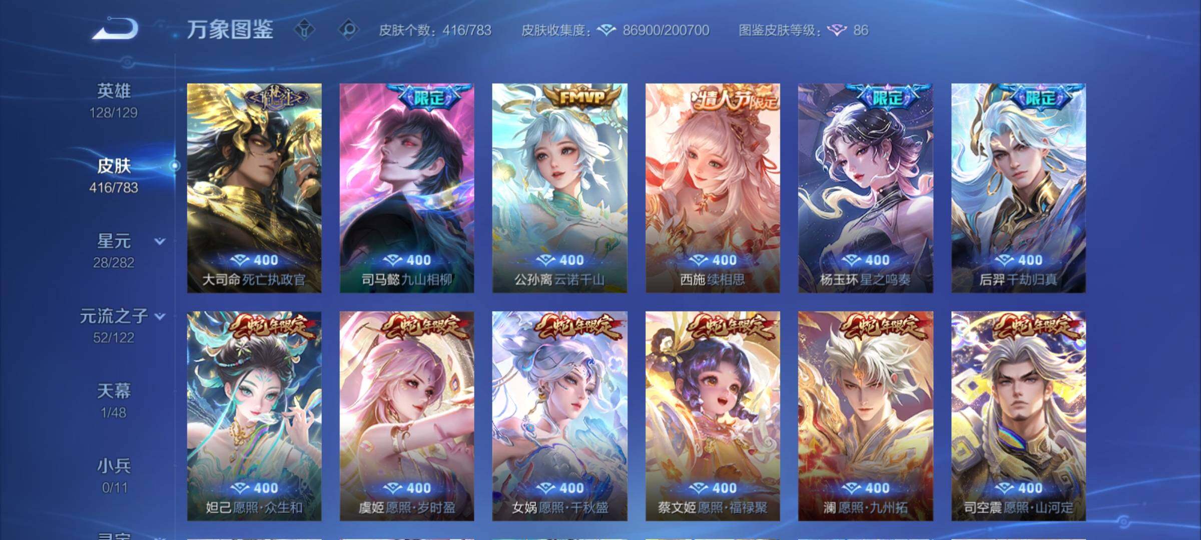 WZCMY4223578王者荣耀账号详情图11 WZCMY4223578王者荣耀账号详情图11