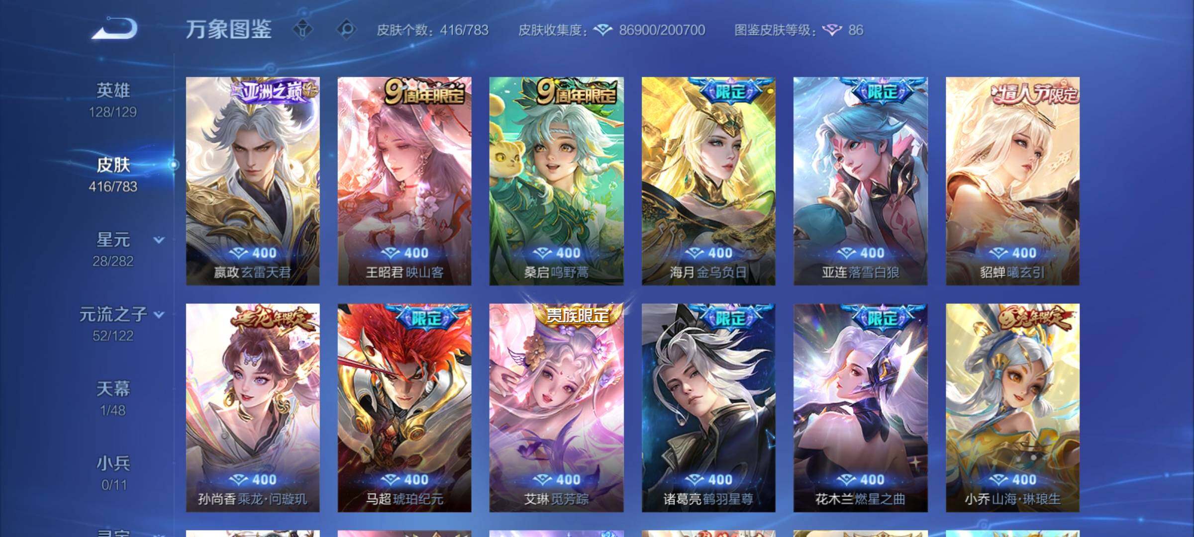 WZCMY4223578王者荣耀账号详情图12 WZCMY4223578王者荣耀账号详情图12