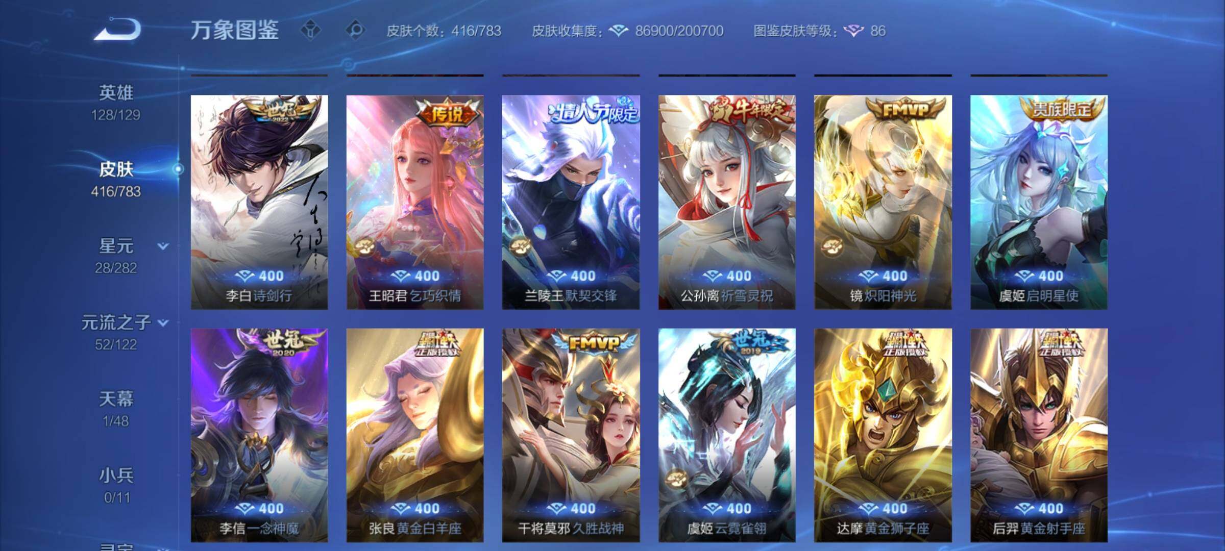 WZCMY4223578王者荣耀账号详情图13 WZCMY4223578王者荣耀账号详情图13