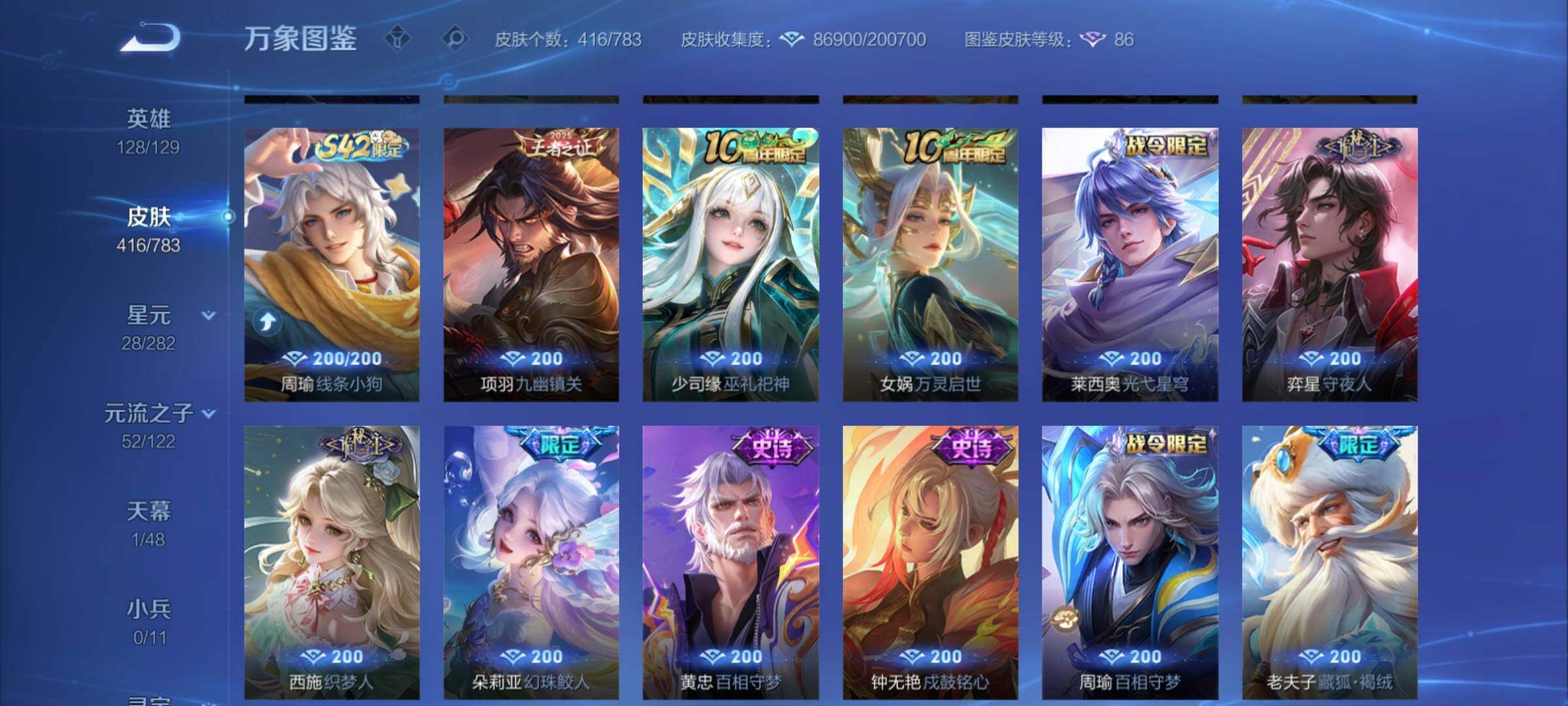 WZCMY4223578王者荣耀账号详情图15 WZCMY4223578王者荣耀账号详情图15