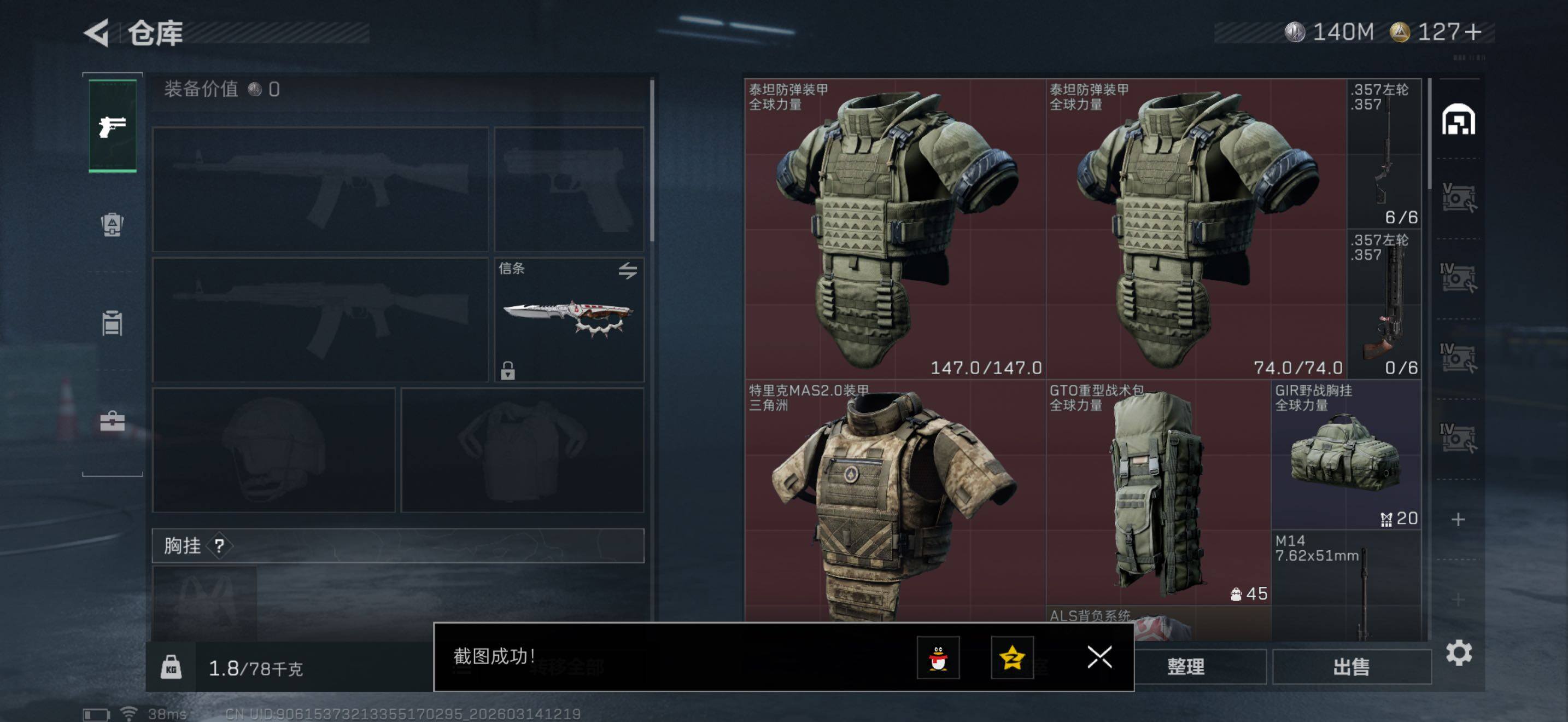 SJZQM470142三角洲行动账号详情图10