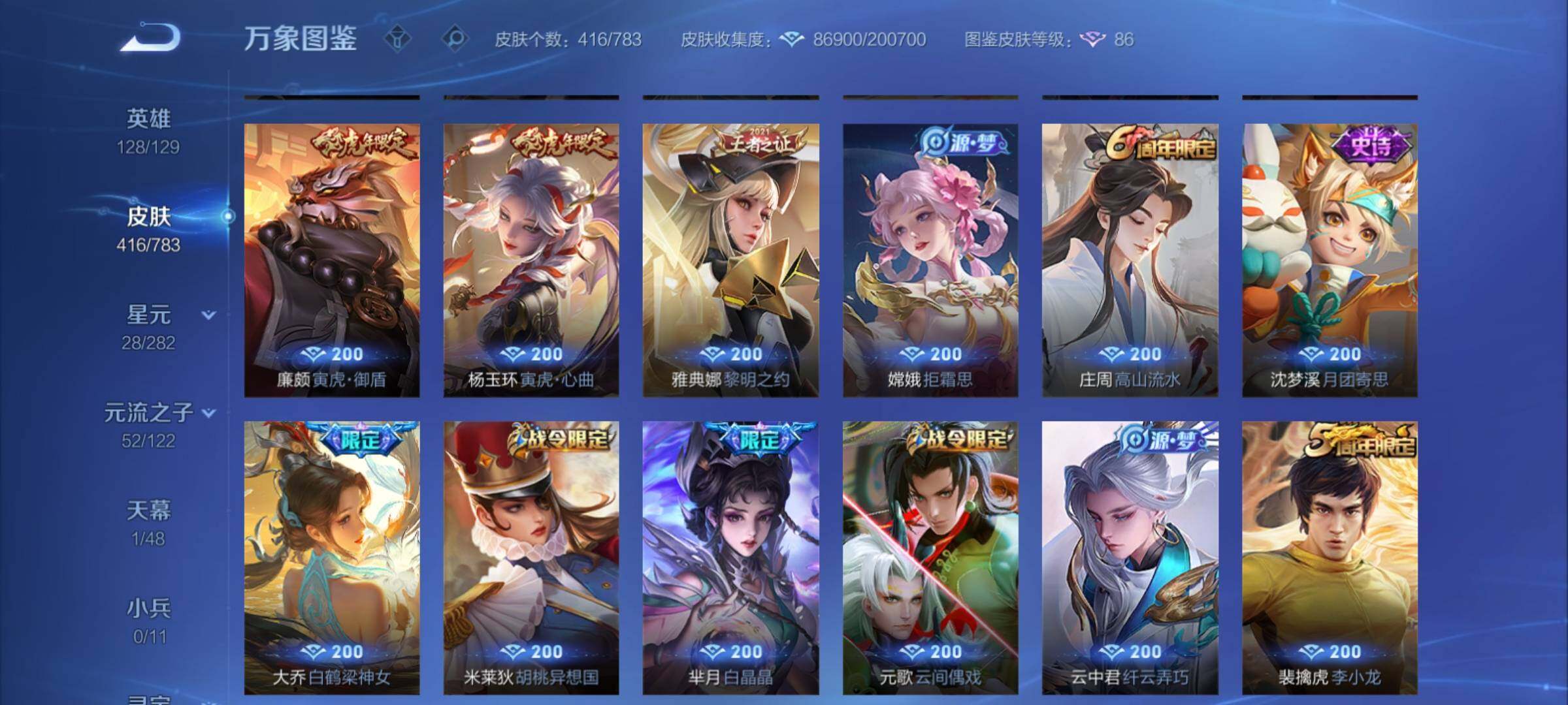 WZCMY4223578王者荣耀账号详情图19 WZCMY4223578王者荣耀账号详情图19