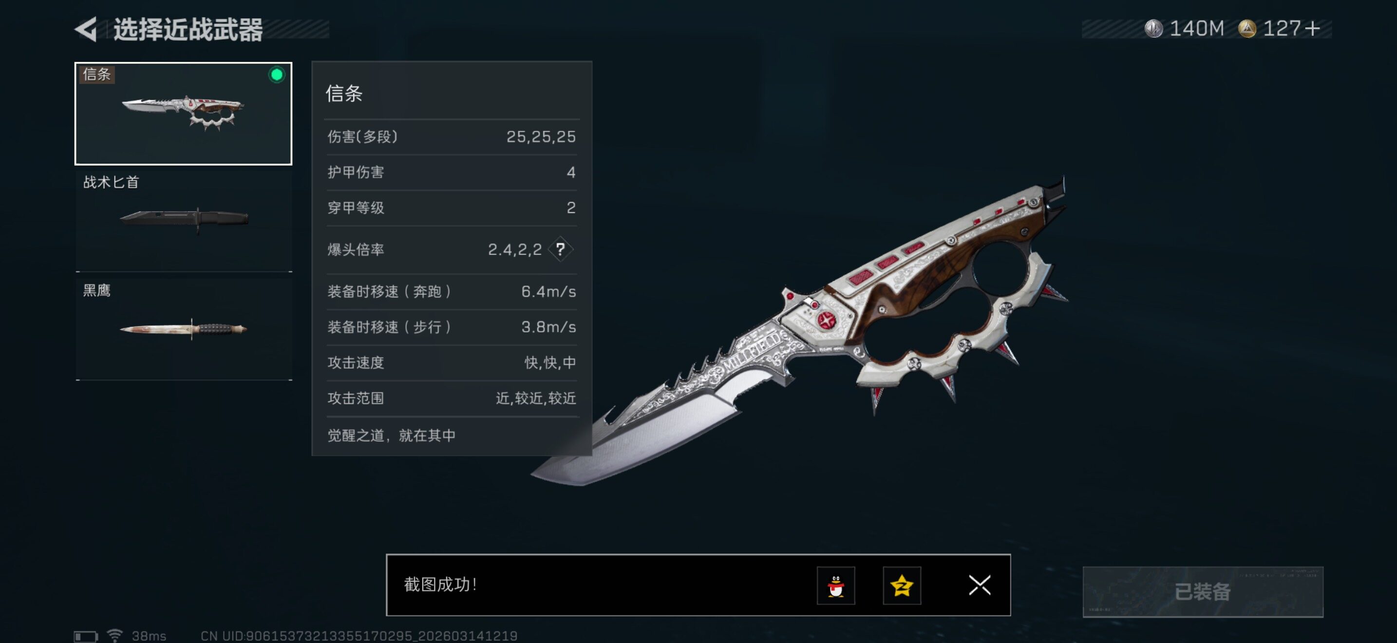 SJZQM470142三角洲行动账号详情图9