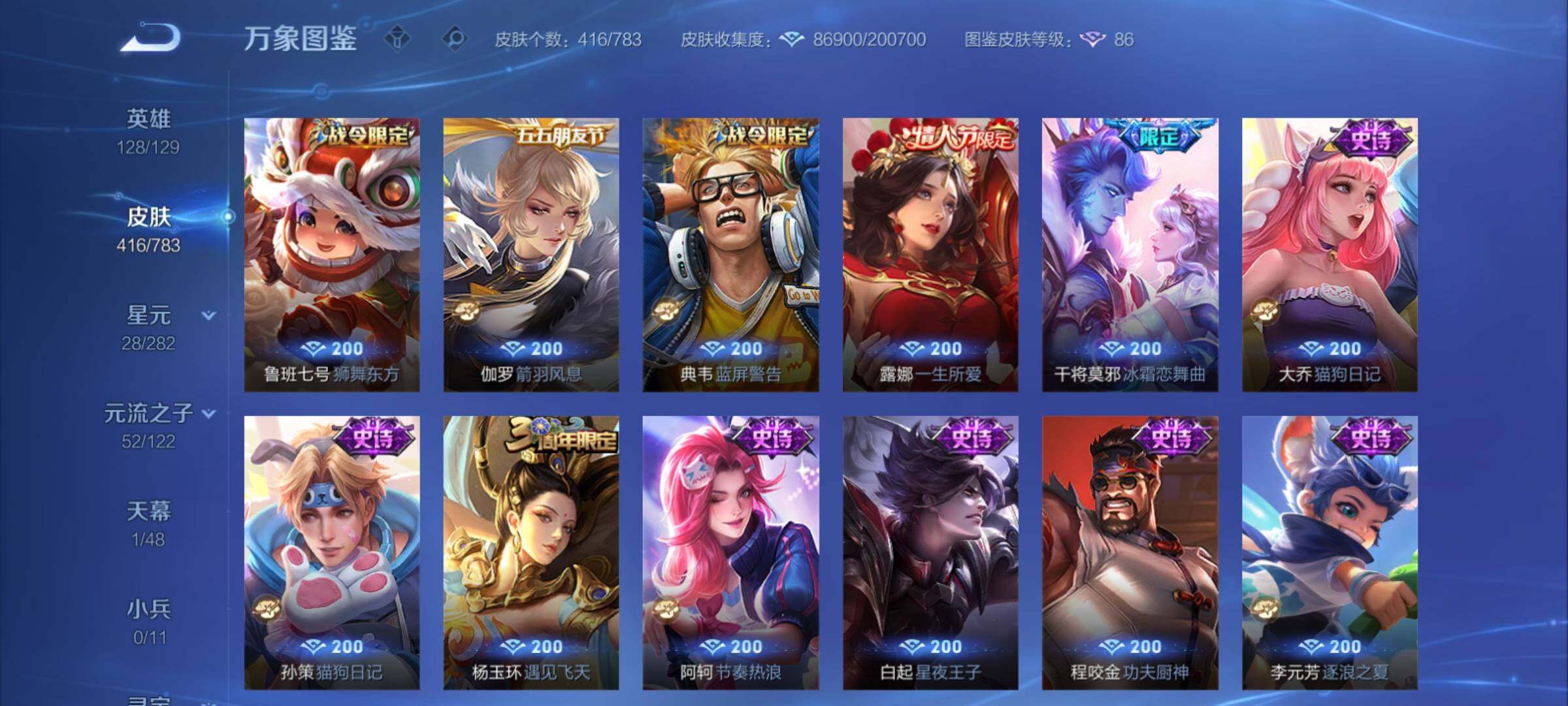 WZCMY4223578王者荣耀账号详情图21 WZCMY4223578王者荣耀账号详情图21