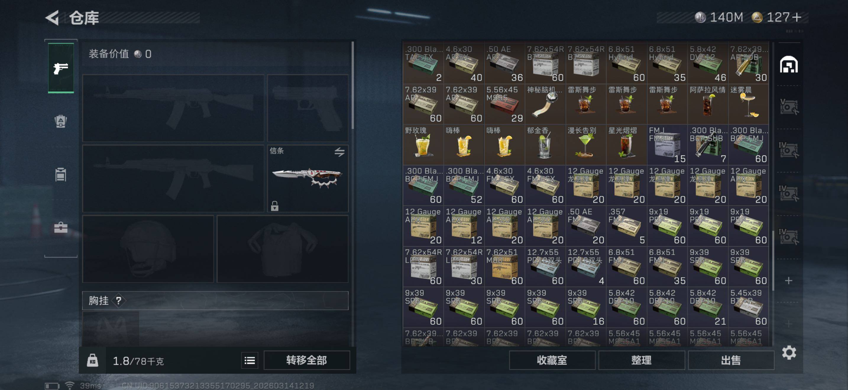 SJZQM470142三角洲行动账号详情图8